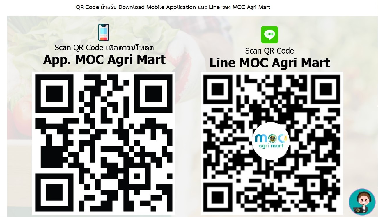สื่อประชาสัมพันธ์โครงการ Platform เกษตรผลิต พาณิชย์ตลาด