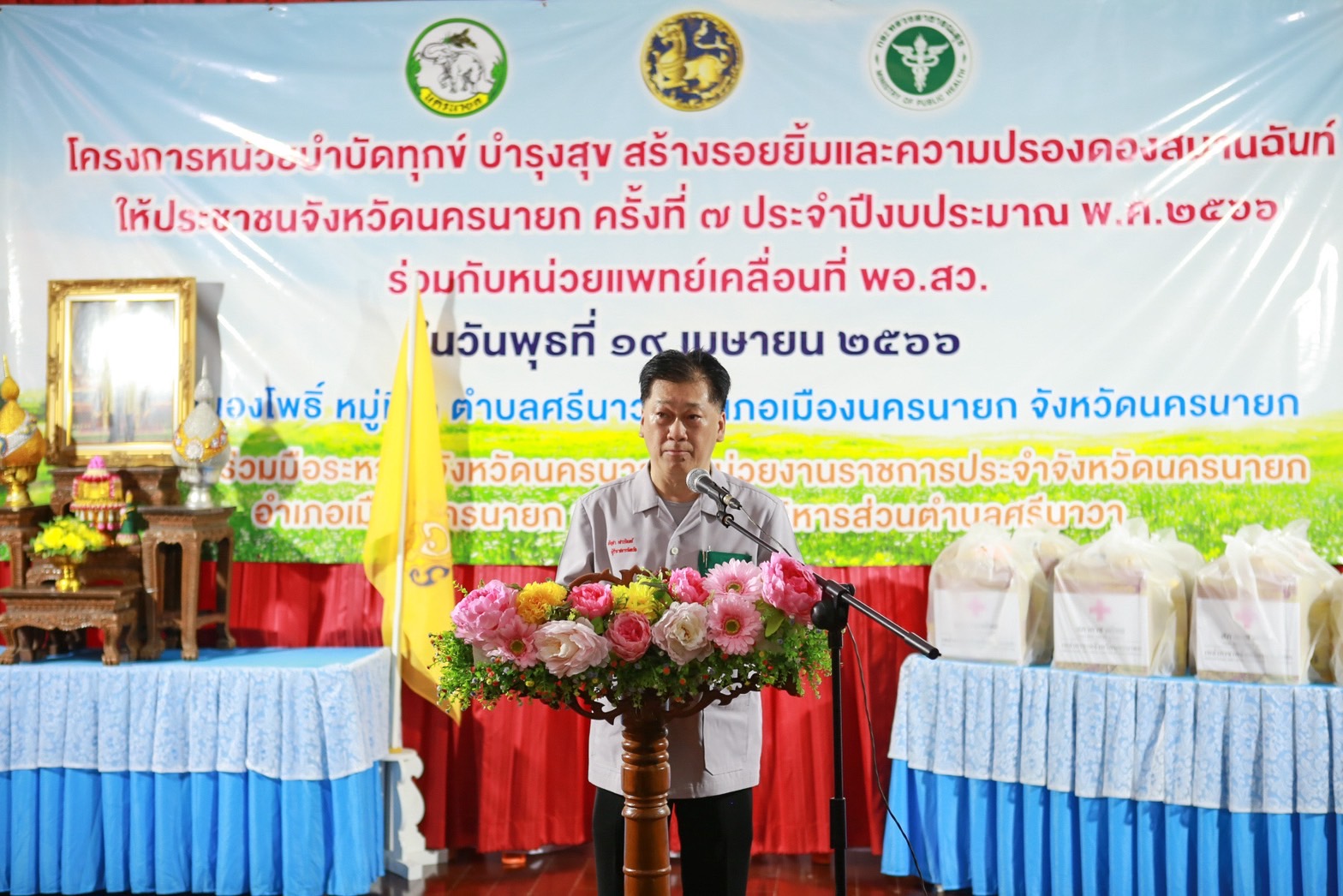 พช.นครนายก ร่วมกิจกรรม “หน่วยบำบัดทุกข์ บำรุงสุข สร้างรอยยิ้ม และความปรองดองสมานฉันท์ให้ประชาชนจังหวัดนครนายก” ครั้งที่ 7 ประจำปีงบประมาณ พ.ศ. 2566