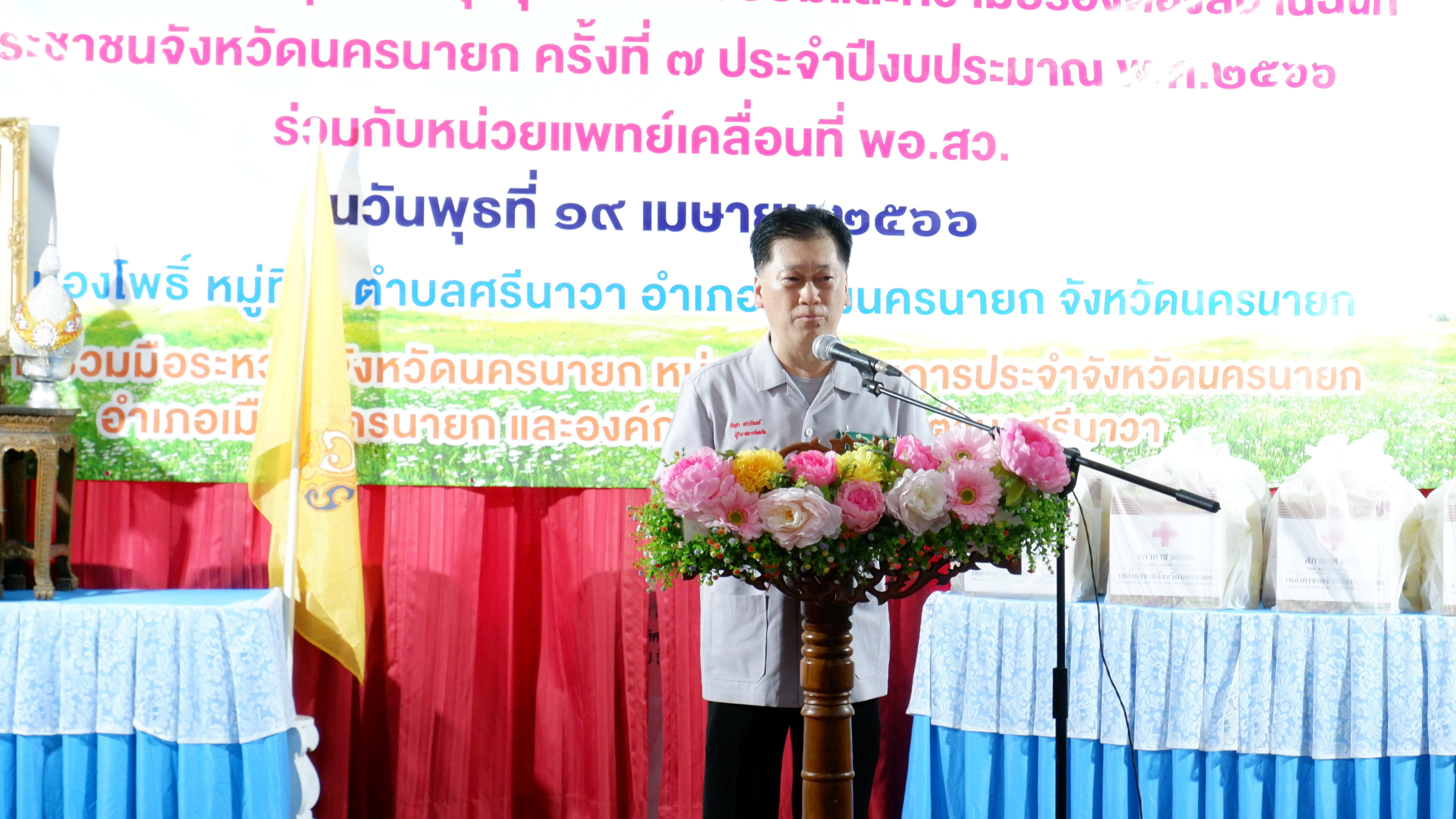 พช.นครนายก ร่วมกิจกรรม “หน่วยบำบัดทุกข์ บำรุงสุข สร้างรอยยิ้ม และความปรองดองสมานฉันท์ให้ประชาชนจังหวัดนครนายก” ครั้งที่ 7 ประจำปีงบประมาณ พ.ศ. 2566