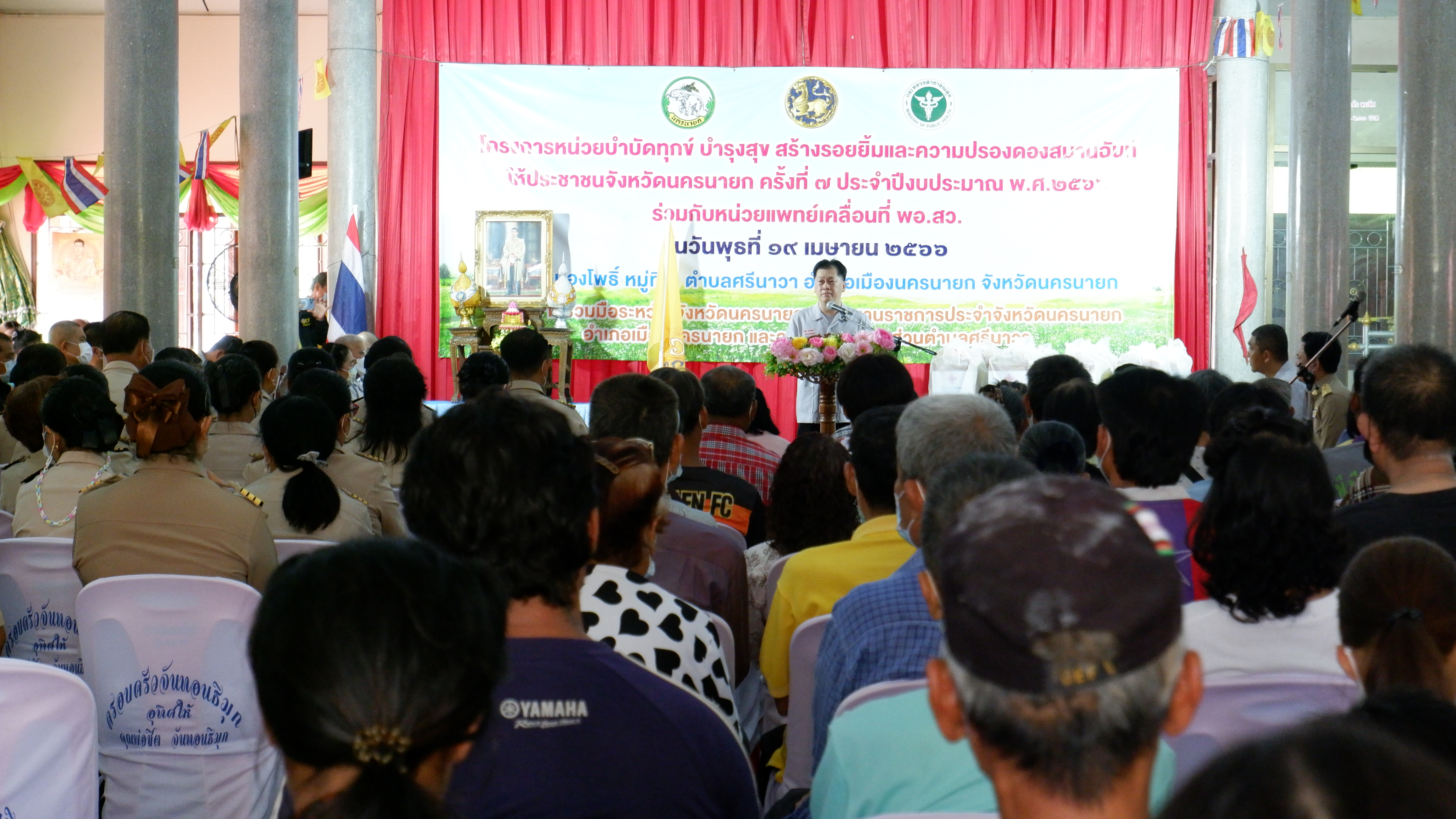 พช.นครนายก ร่วมกิจกรรม “หน่วยบำบัดทุกข์ บำรุงสุข สร้างรอยยิ้ม และความปรองดองสมานฉันท์ให้ประชาชนจังหวัดนครนายก” ครั้งที่ 7 ประจำปีงบประมาณ พ.ศ. 2566