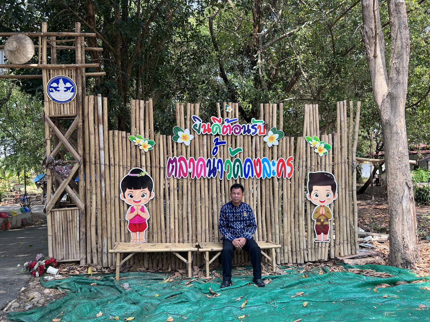 ข่าวพช.นครนายก >> ลงพื้นที่แปลงโคกหนองนา วัดดงละคร ศูนย์เรียนรู้ต้นแบบระดับจังหวัด