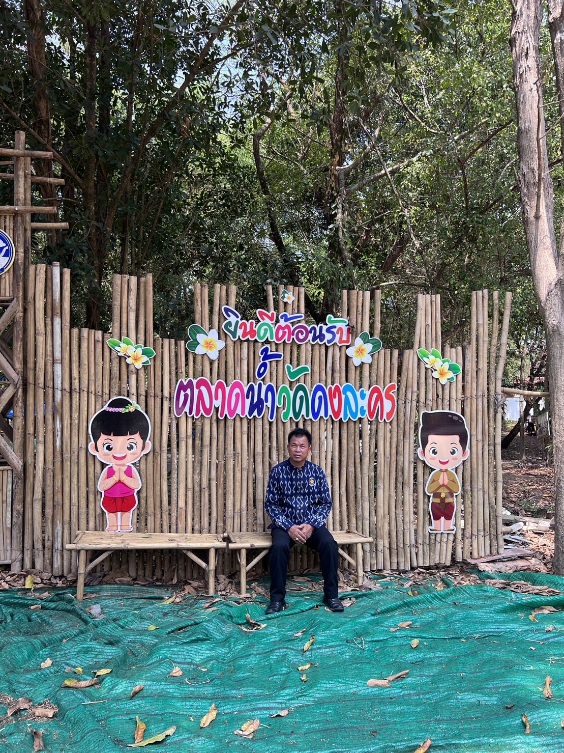 ข่าวพช.นครนายก >> ลงพื้นที่แปลงโคกหนองนา วัดดงละคร ศูนย์เรียนรู้ต้นแบบระดับจังหวัด