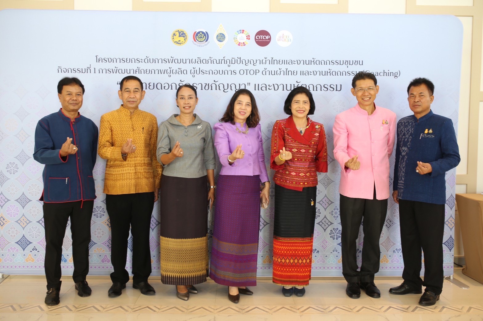 จังหวัดนครนายก ผลักดันกลุ่มทอผ้า ร่วม coaching พัฒนาศักยภาพ ปลุกกระแสเทรนด์ผ้าไทยให้ทันสมัยสู่สากล