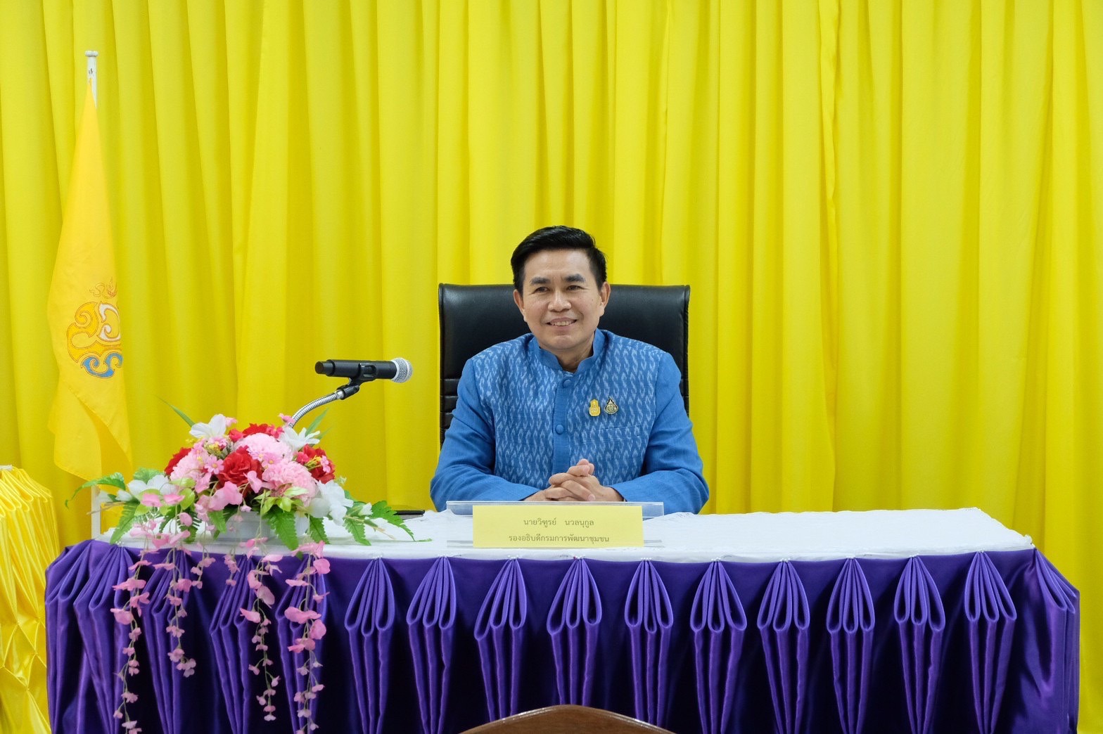 รองอธิบดีกรมการพัฒนาชุมชน ติดตามงานการขับเคลื่อนตำบลเข้มแข็งตามหลักปรัชญาของเศรษฐกิจพอเพียง ในพื้นที่จังหวัดนครนายก