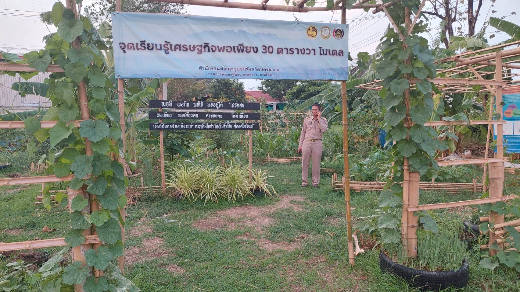 ข่าวพช  นครนายก เมืองขุนด่าน : รองผู้ว่าราชการจังหวัดนครนายก เยี่ยมชมจุดเรียนรู้ เศรษฐกิจพอเพียง 30 ตารางวาโมเดล