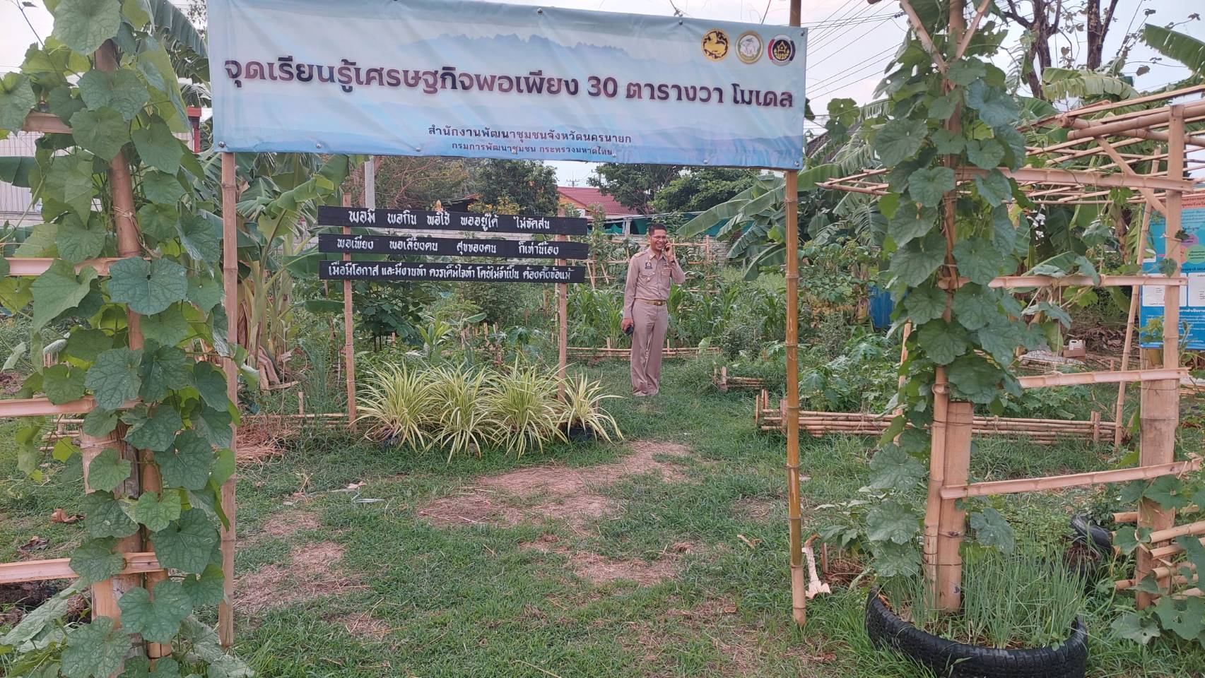 ข่าวพช  นครนายก เมืองขุนด่าน : รองผู้ว่าราชการจังหวัดนครนายก เยี่ยมชมจุดเรียนรู้ เศรษฐกิจพอเพียง 30 ตารางวาโมเดล