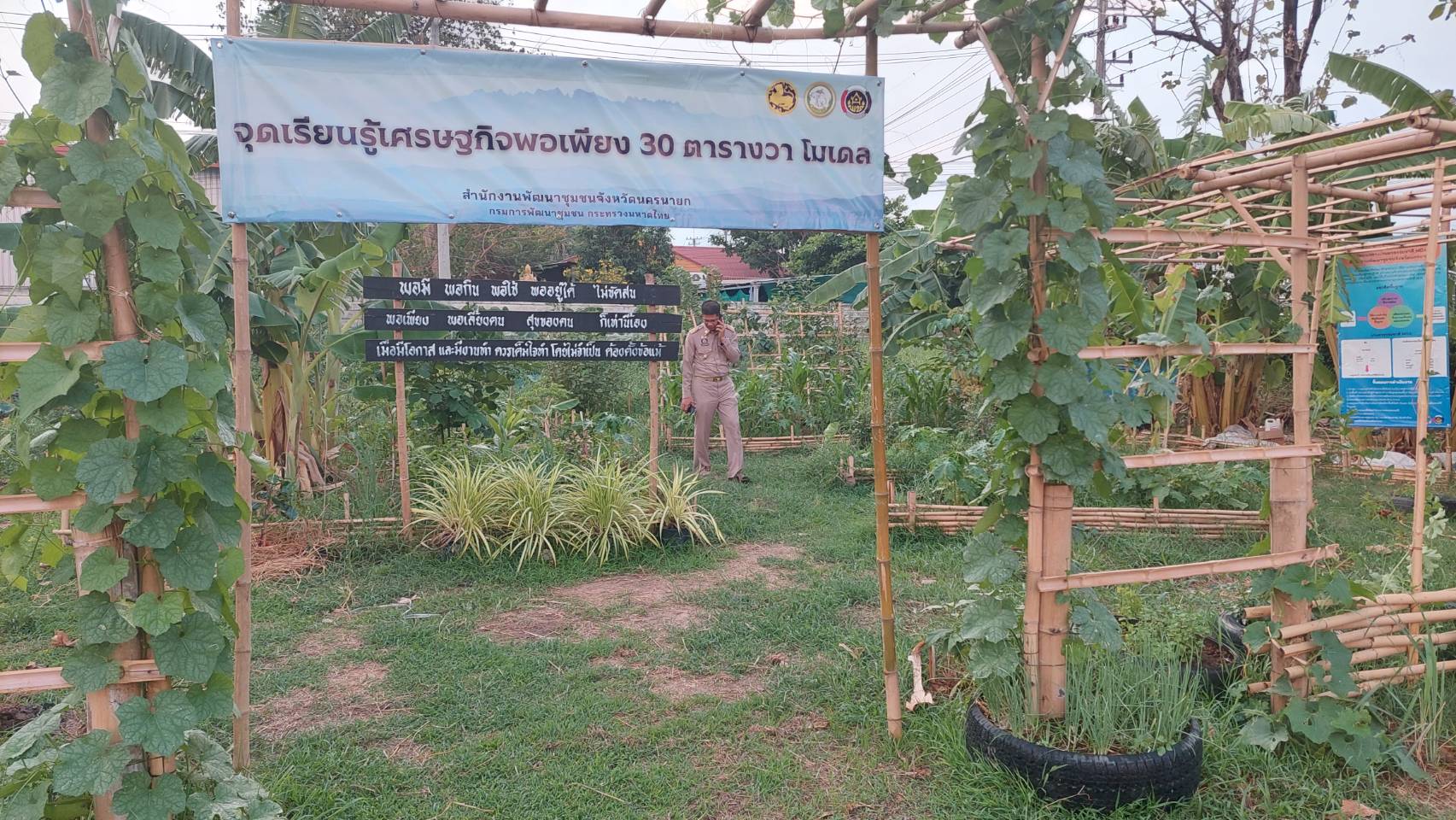 ข่าวพช  นครนายก เมืองขุนด่าน : รองผู้ว่าราชการจังหวัดนครนายก เยี่ยมชมจุดเรียนรู้ เศรษฐกิจพอเพียง 30 ตารางวาโมเดล