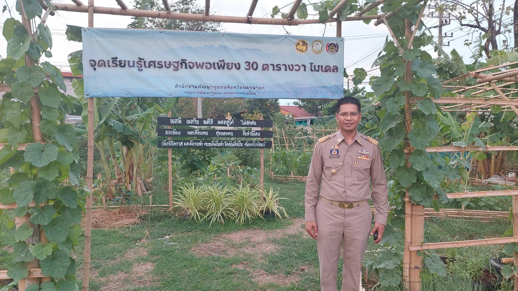 ข่าวพช  นครนายก เมืองขุนด่าน : รองผู้ว่าราชการจังหวัดนครนายก เยี่ยมชมจุดเรียนรู้ เศรษฐกิจพอเพียง 30 ตารางวาโมเดล