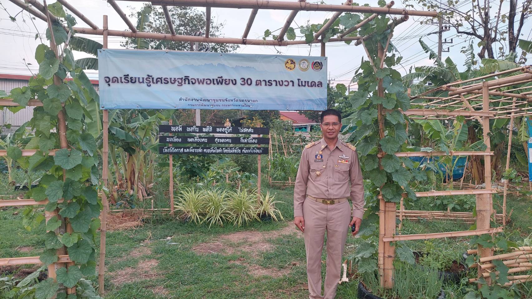 ข่าวพช  นครนายก เมืองขุนด่าน : รองผู้ว่าราชการจังหวัดนครนายก เยี่ยมชมจุดเรียนรู้ เศรษฐกิจพอเพียง 30 ตารางวาโมเดล