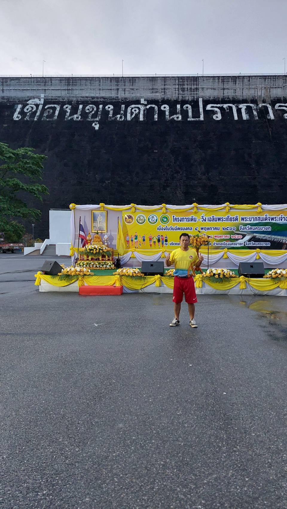 ??? พช.นครนายก  ร่วมเดิน-วิ่ง เฉลิมพระเกียรติ พระบาทสมเด็จพระเจ้าอยู่หัว เนื่องในวันฉัตรมงคล 4 พฤษภาคม 2566