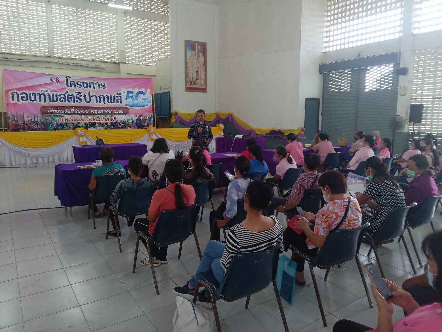 ??? สพอ.ปากพลี จัดโครงการ”กองทัพสตรีปากพลี5G