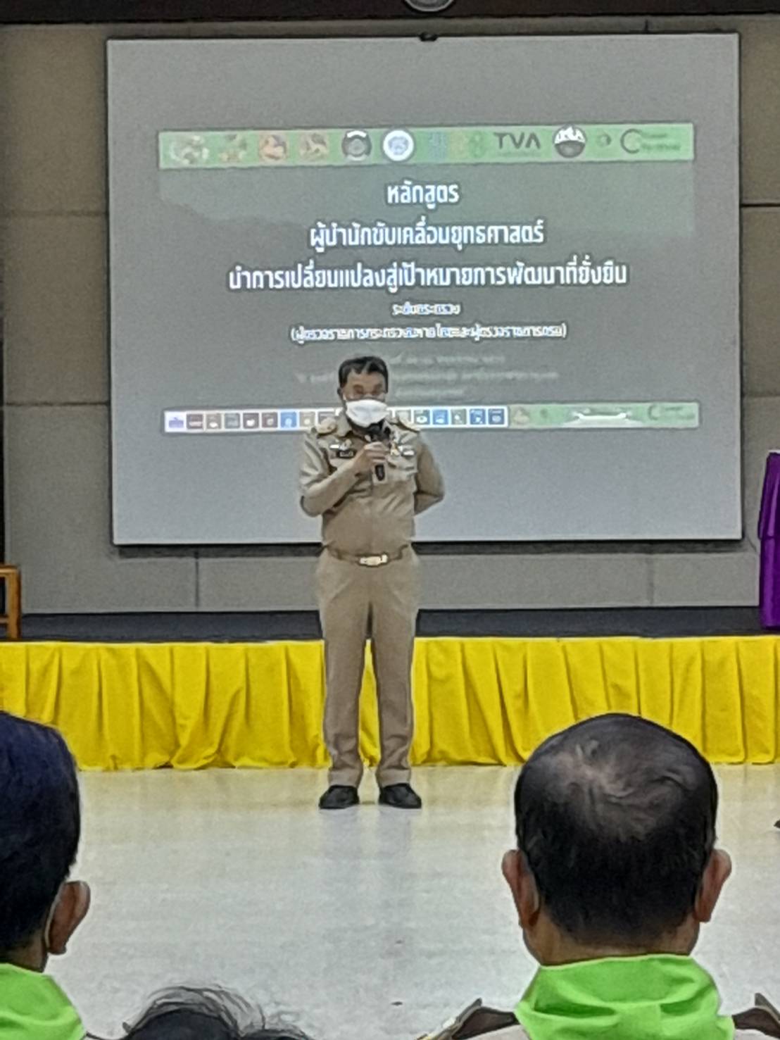 ??? พช. ร่วมพิธีเปิดโครงการฝึกอบรมเชิงปฏิบัติการ “ผู้บริหารระดับสูงกระทรวงมหาดไทย หลักสูตร “ผู้นำนักขับเคลื่อนยุทธศาสตร์นำการเปลี่ยนแปลงสู่เป้าหมายการพัฒนาที่ยั่งยืน” ระดับกระทรวง (ผู้ตรวจราชการกระทรวงมหาดไทยและผู้ตรวจราชการกรม)