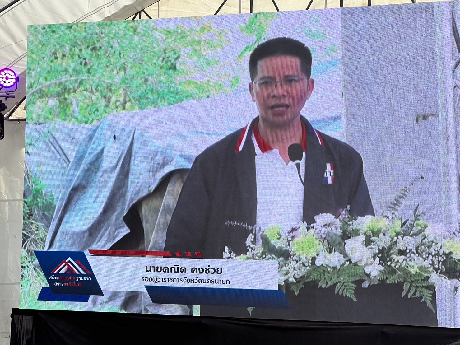 พช.นครนายก ร่วมกิจกรรมเสริมสร้างเศรษฐกิจฐานรากเพื่อการพัฒนาหมู่บ้านและชุมชนเข้มแข็งอย่างยั่งยืน