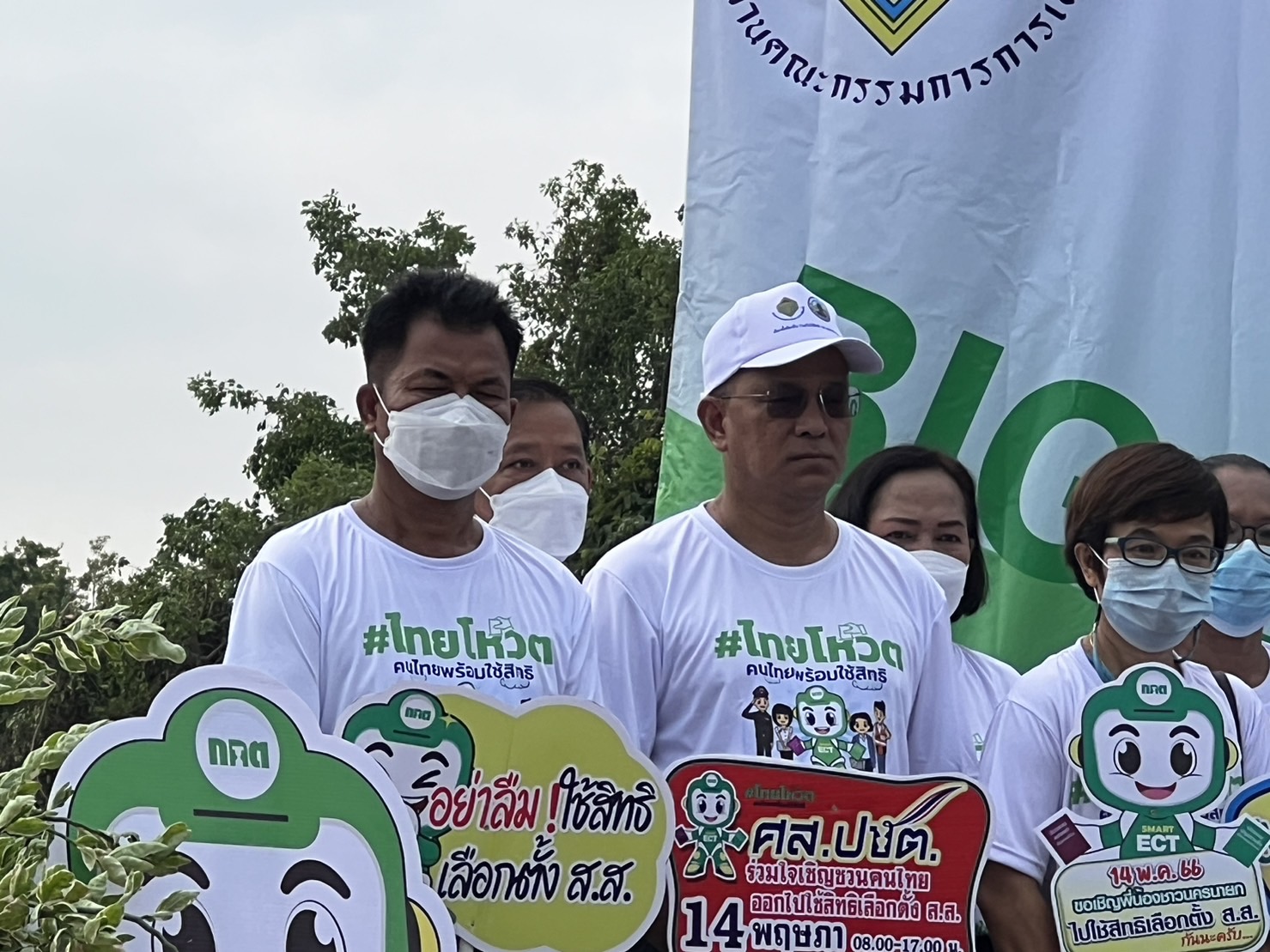 ???พช.นครนายก ร่วมกิจกรรมรณรงค์ประชาสัมพันธ์เชิญชวนไปใช้สิทธิเลือกตั้ง “Big Day ไทยโหวต คนไทยพร้อมใช้สิทธิ”