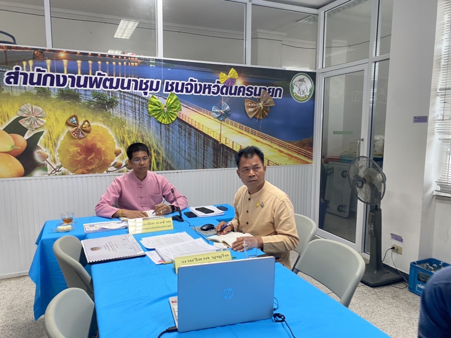 ??? พช.นครนายก ร่วมประชุมติดตามความคืบหน้าการจัดตั้งสถาบันเศรษฐกิจพอเพียงเพื่อการพัฒนาชุมชนอย่างยั่งยืน ในพื้นที่ทุ่งบางกะชา ตำบลบางสมบูรณ์ อำเภอองครักษ์ จังหวัดนครนายก