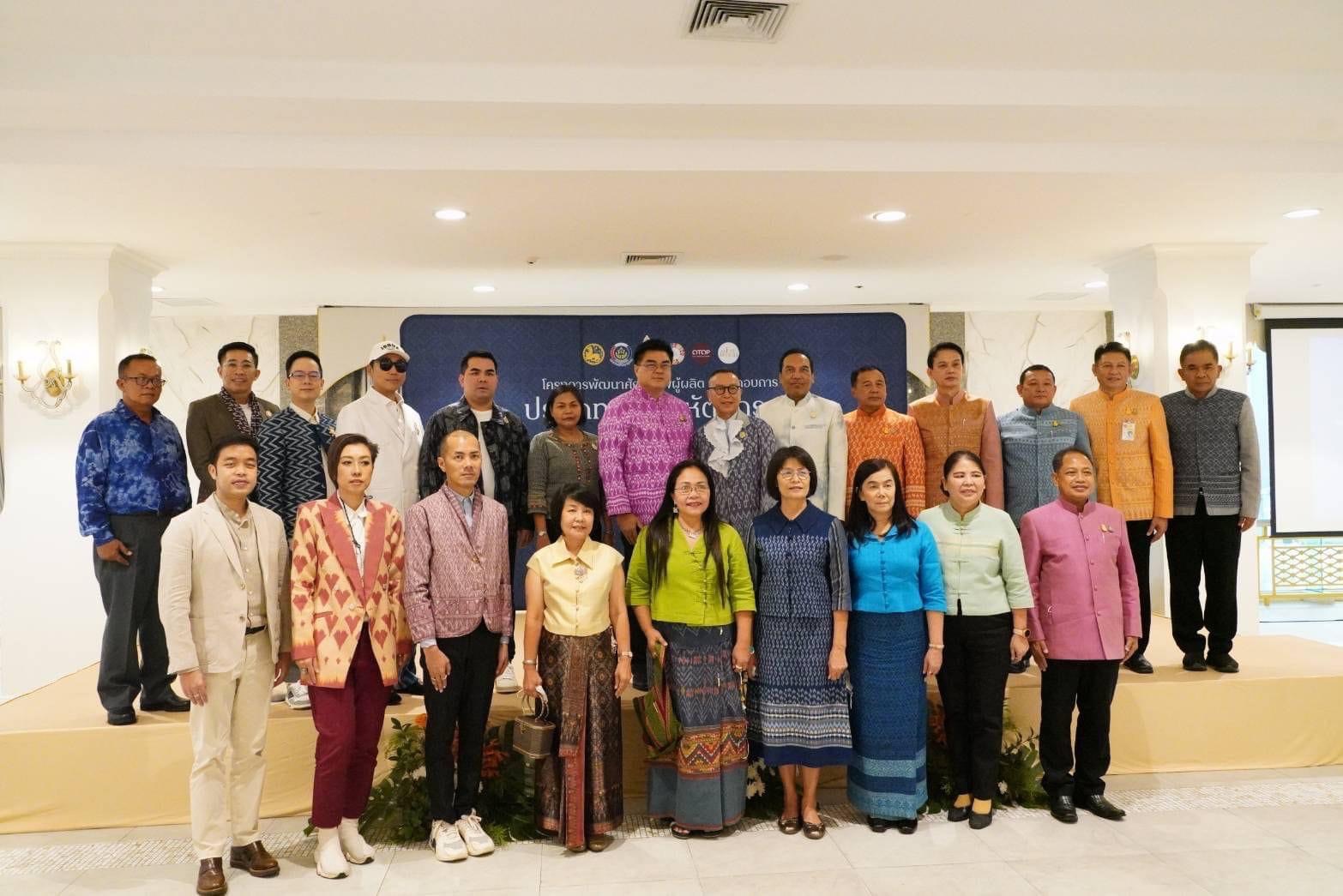 พช.นครนายก ผลักดันกลุ่มทอผ้า พัฒนาศักยภาพผู้ประกอบการ ปลุกกระแสเทรนด์ผ้าไทยให้ทันสมัยสู่สากล