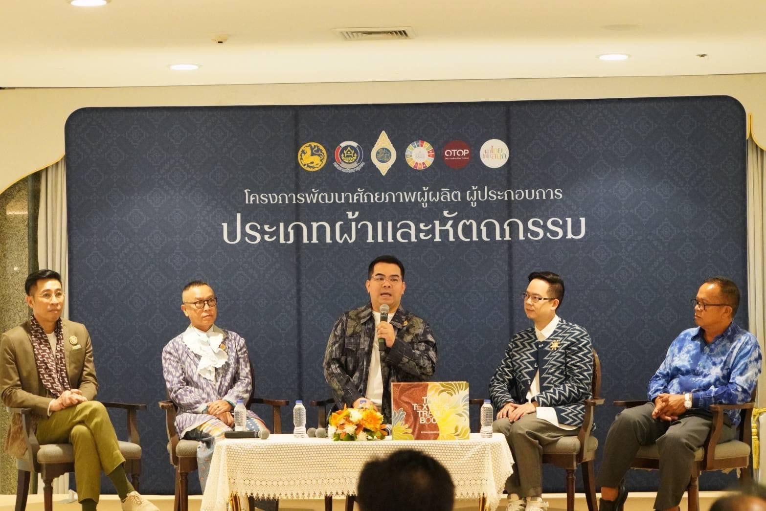 พช.นครนายก ผลักดันกลุ่มทอผ้า พัฒนาศักยภาพผู้ประกอบการ ปลุกกระแสเทรนด์ผ้าไทยให้ทันสมัยสู่สากล