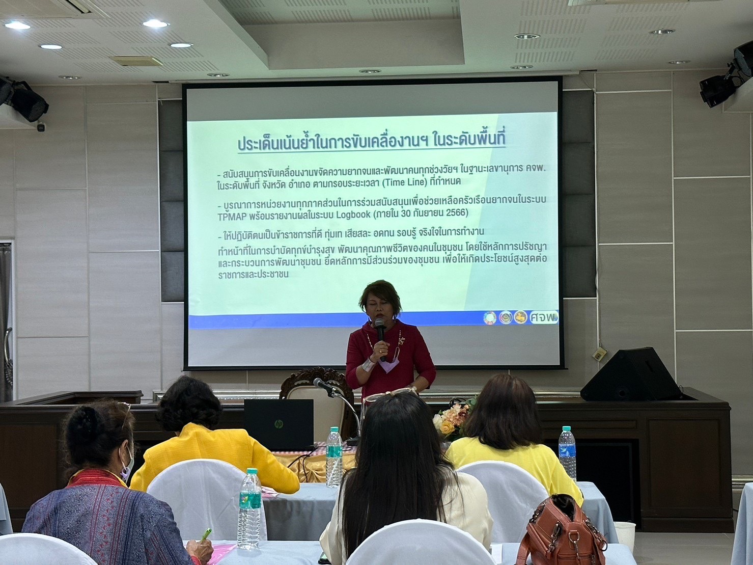 ???พช.นครนายก ดำเนินโครงการประชุมเชิงปฏิบัติการคณะกรรมการพัฒนาสตรีจังหวัดขับเคลื่อนการขจัดความยากจน