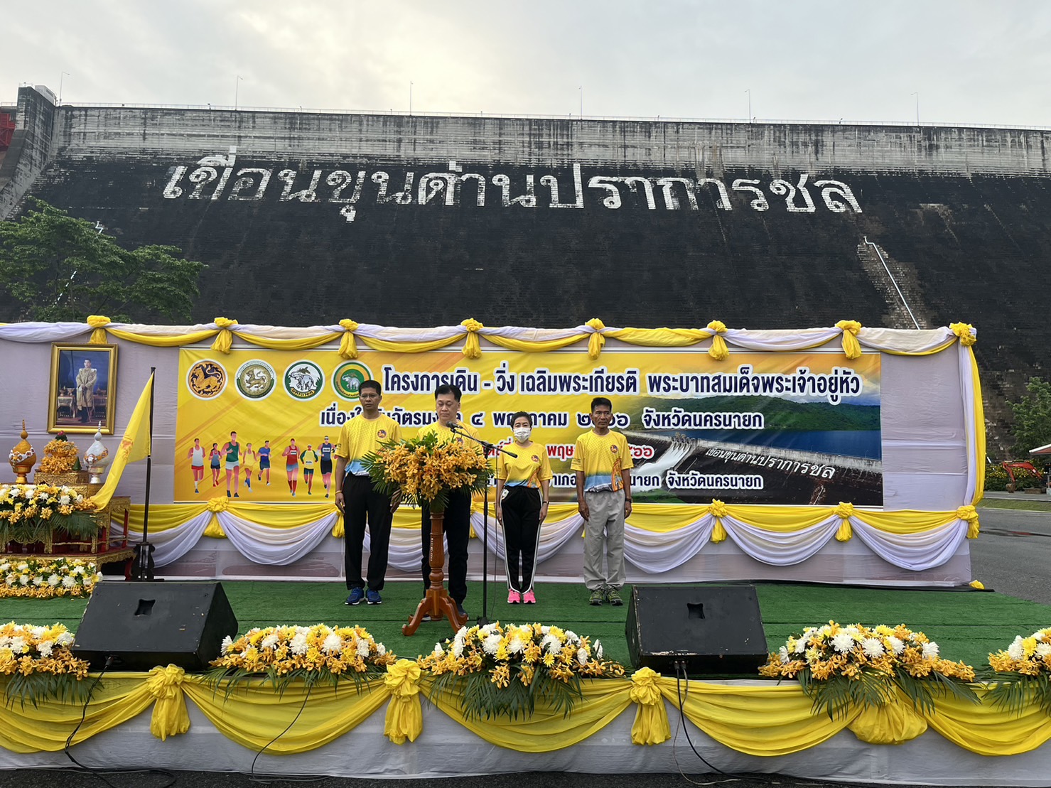 ??? พช.นครนายก  ร่วมเดิน-วิ่ง เฉลิมพระเกียรติ พระบาทสมเด็จพระเจ้าอยู่หัว เนื่องในวันฉัตรมงคล 4 พฤษภาคม 2566