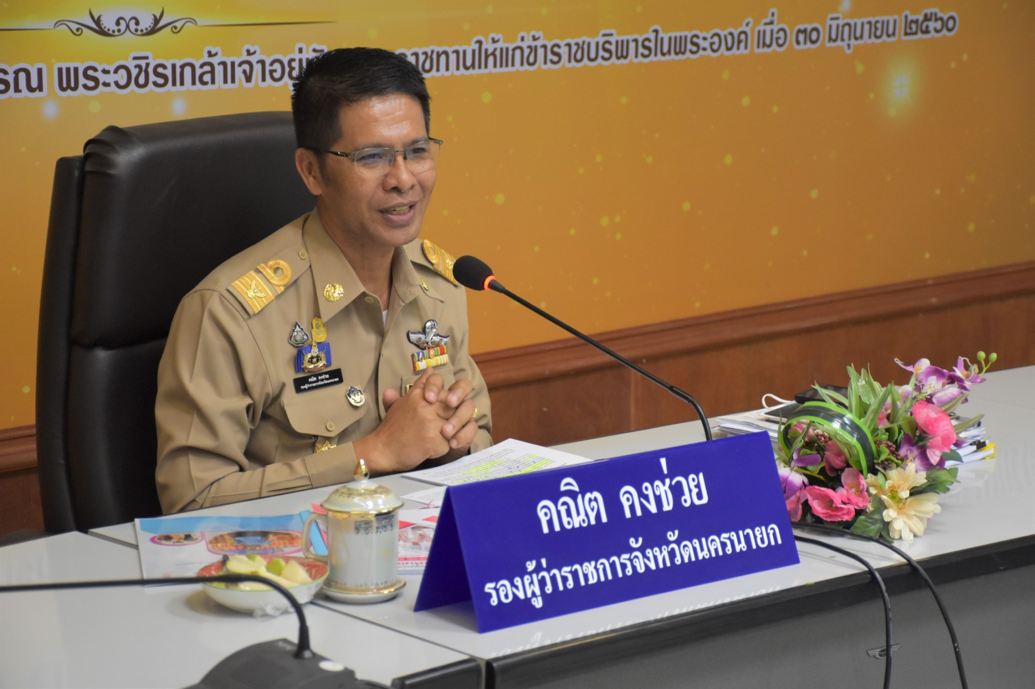 ??? พช.นครนายก  ร่วมประชุมพิจารณาคัดเลือก “แม่ดีเด่นแห่งชาติ” ประจำปี 2566