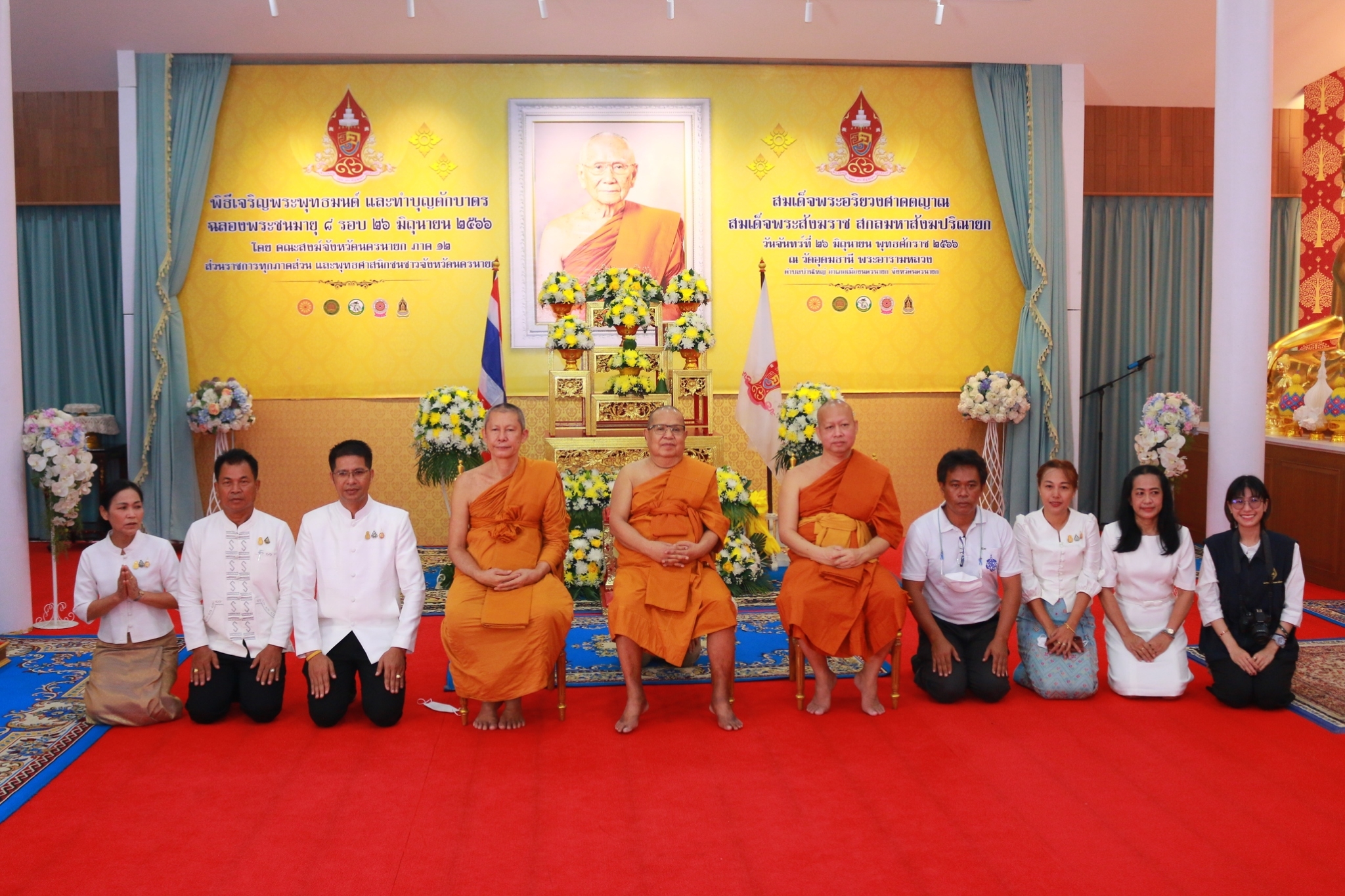 …พช.นครนายก ร่วมพิธีทำบุญตักบาตรถวายพระกุศล งานฉลองพระชนมายุ 8 รอบ สมเด็จพระอริยวงศาคตญาณ สมเด็จพระสังฆราช สกลมหาสังฆปรินายก 26 มิถุนายน 2566