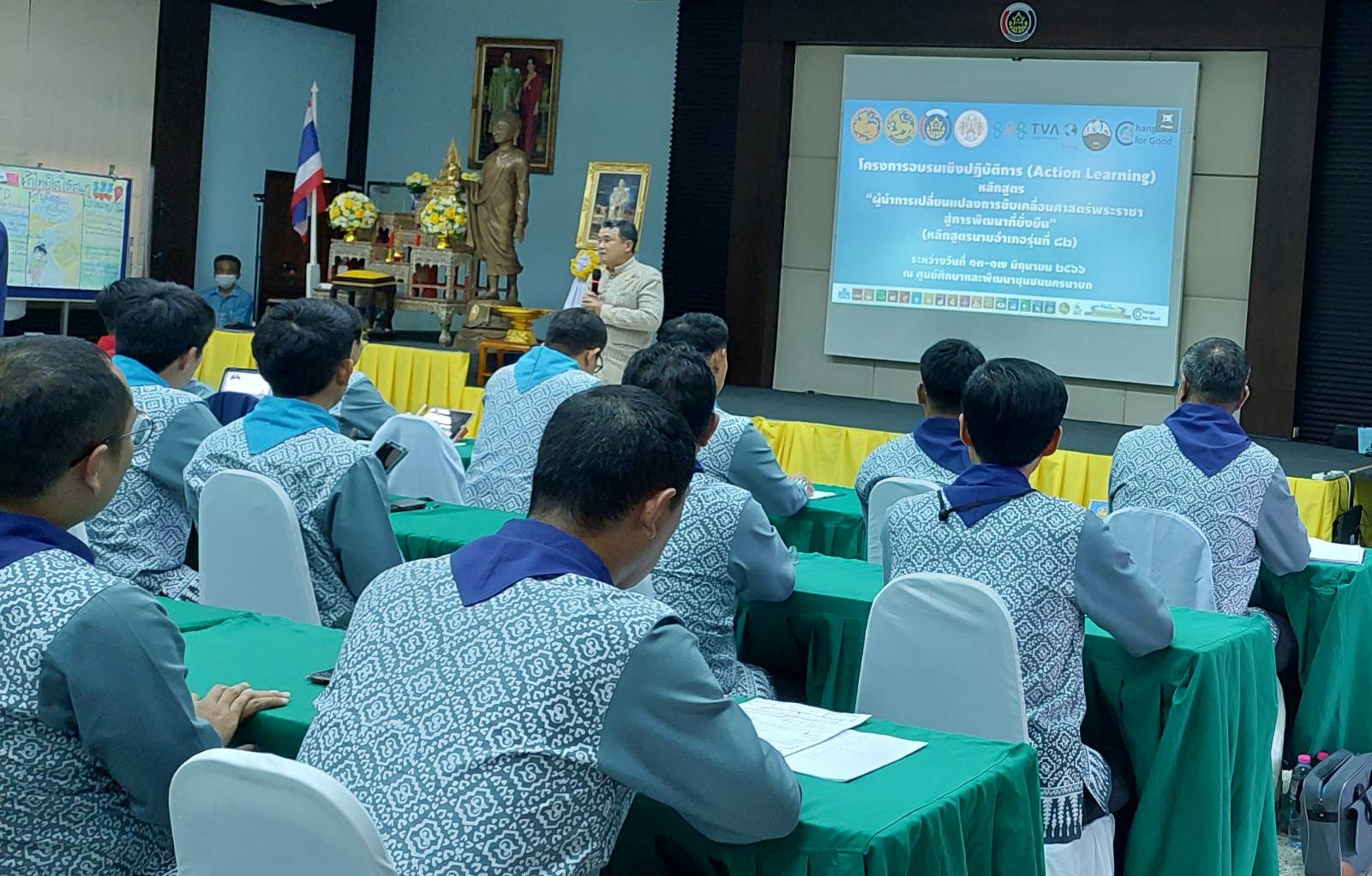 ???พช.นครนายก ร่วมพิธีปิดโครงการฝึกอบรมเชิงปฏิบัติการ (Action Learning) หลักสูตร “ ผู้นำการเปลี่ยนแปลงการขับเคลื่อนศาสตร์พระราชาสู่การพัฒนาที่ยั่งยืน”