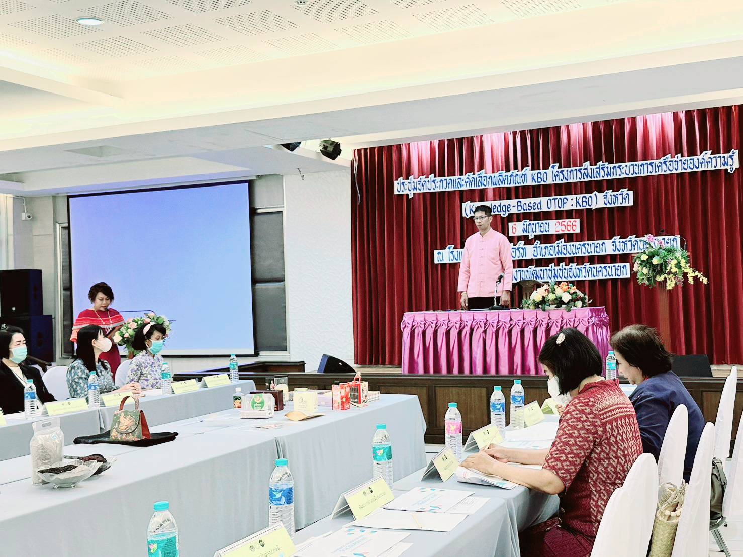 ?? จังหวัดนครนายก ประชุมจัดเวทีคัดเลือกผลิตภัณฑ์ OTOP โครงการพัฒนาผลิตภัณฑ์ OTOP โดยเครือข่ายองค์ความรู้ KBO จังหวัด
