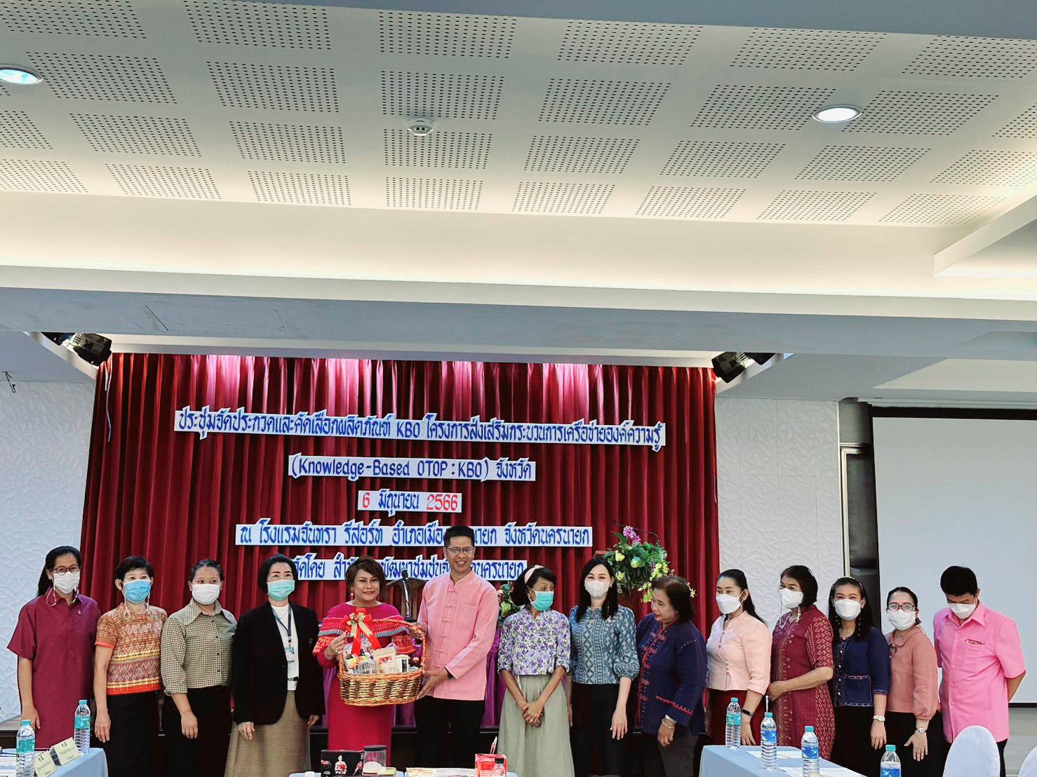 ?? จังหวัดนครนายก ประชุมจัดเวทีคัดเลือกผลิตภัณฑ์ OTOP โครงการพัฒนาผลิตภัณฑ์ OTOP โดยเครือข่ายองค์ความรู้ KBO จังหวัด