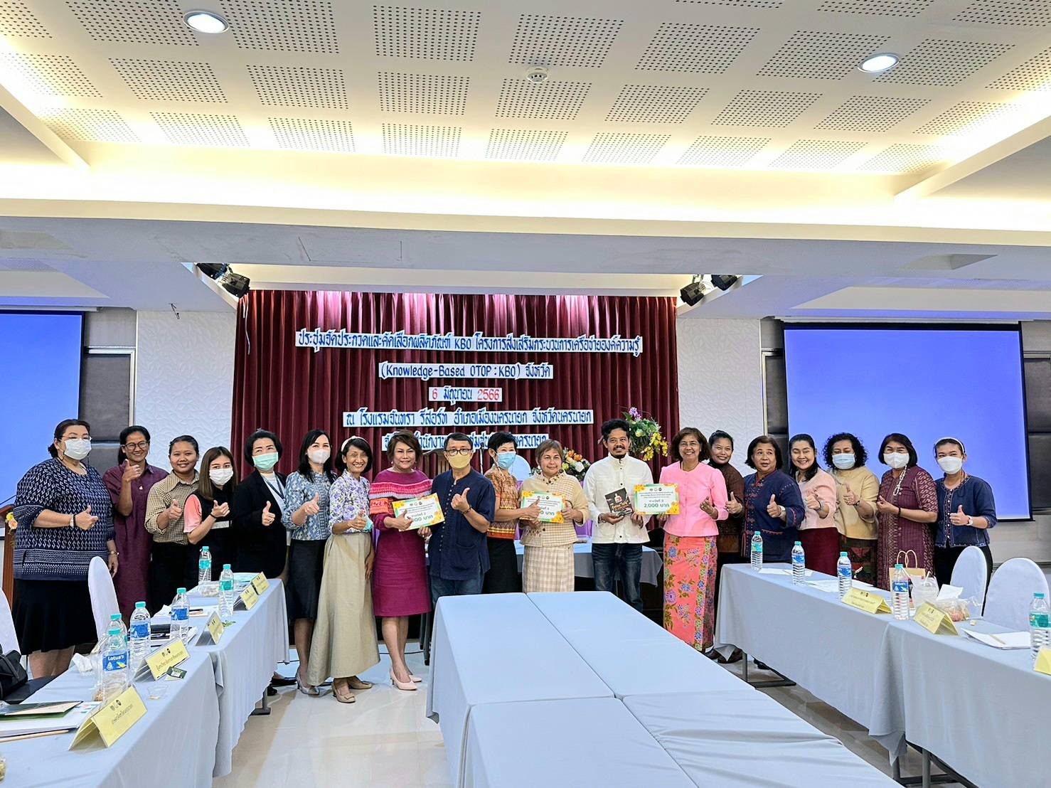 ?? จังหวัดนครนายก ประชุมจัดเวทีคัดเลือกผลิตภัณฑ์ OTOP โครงการพัฒนาผลิตภัณฑ์ OTOP โดยเครือข่ายองค์ความรู้ KBO จังหวัด