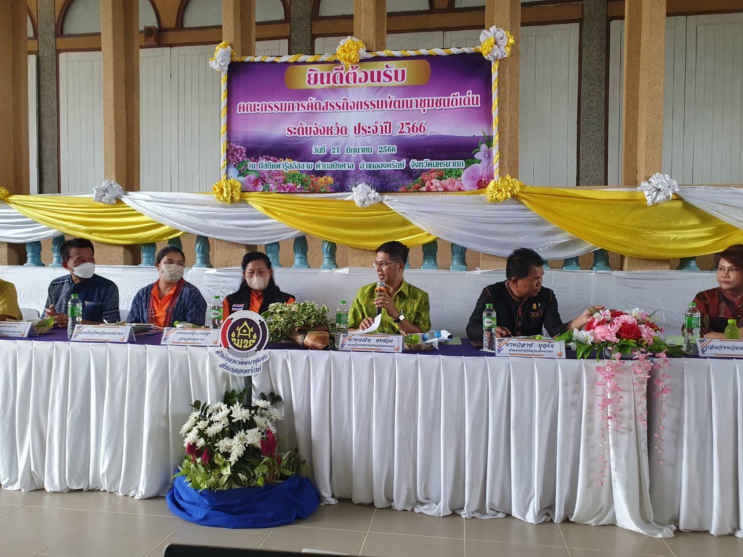 ??? สำนักงานพัฒนาชุมชนอำเภอองครักษ์ : ร่วมคัดสรรกิจกรรมพัฒนาชุมชนดีเด่น ระดับจังหวัดประจำปี 2566