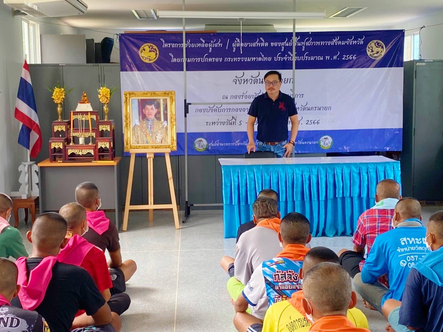 ???พช.นครนายก ร่วมบรรยายให้ความรู้เรื่องหลักปรัชญาของเศรษฐกิจพอเพียง และ โคก หนอง นา โมเดล  แก่ผู้เข้าร่วมโครงการฯ ป้องกันและปราบปรามยาเสพติด ปี 2566