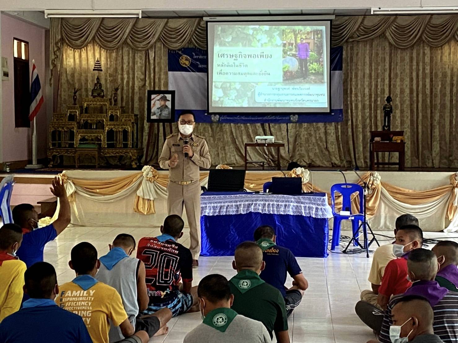 …พช.นครนายก ร่วมบรรยายให้ความรู้เรื่องหลักปรัชญาของเศรษฐกิจพอเพียง และ โคก หนอง นา โมเดล  แก่ผู้เข้าร่วมโครงการฯ ป้องกันและปราบปรามยาเสพติด ปี 2566 รุ่นที่ 8/2566