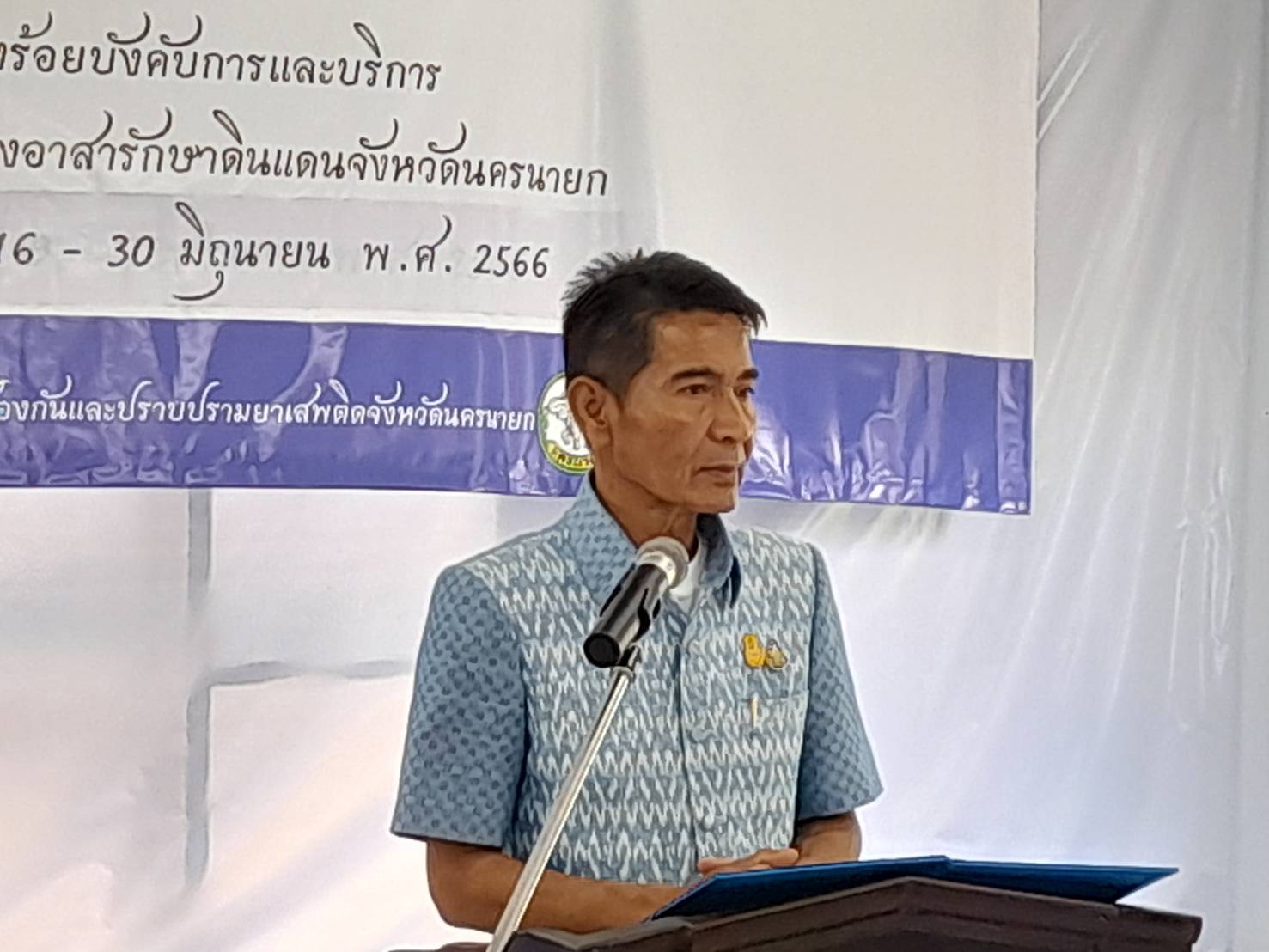 …พช. ร่วมโครงการช่วยเหลือผู้เสพ/ผู้ติดยาเสพติดของศูนย์ฟื้นฟูสภาพทางสังคมจังหวัดนครนายก ประจำปีงบประมาณ พ.ศ. 2566 รุ่นที่ 9