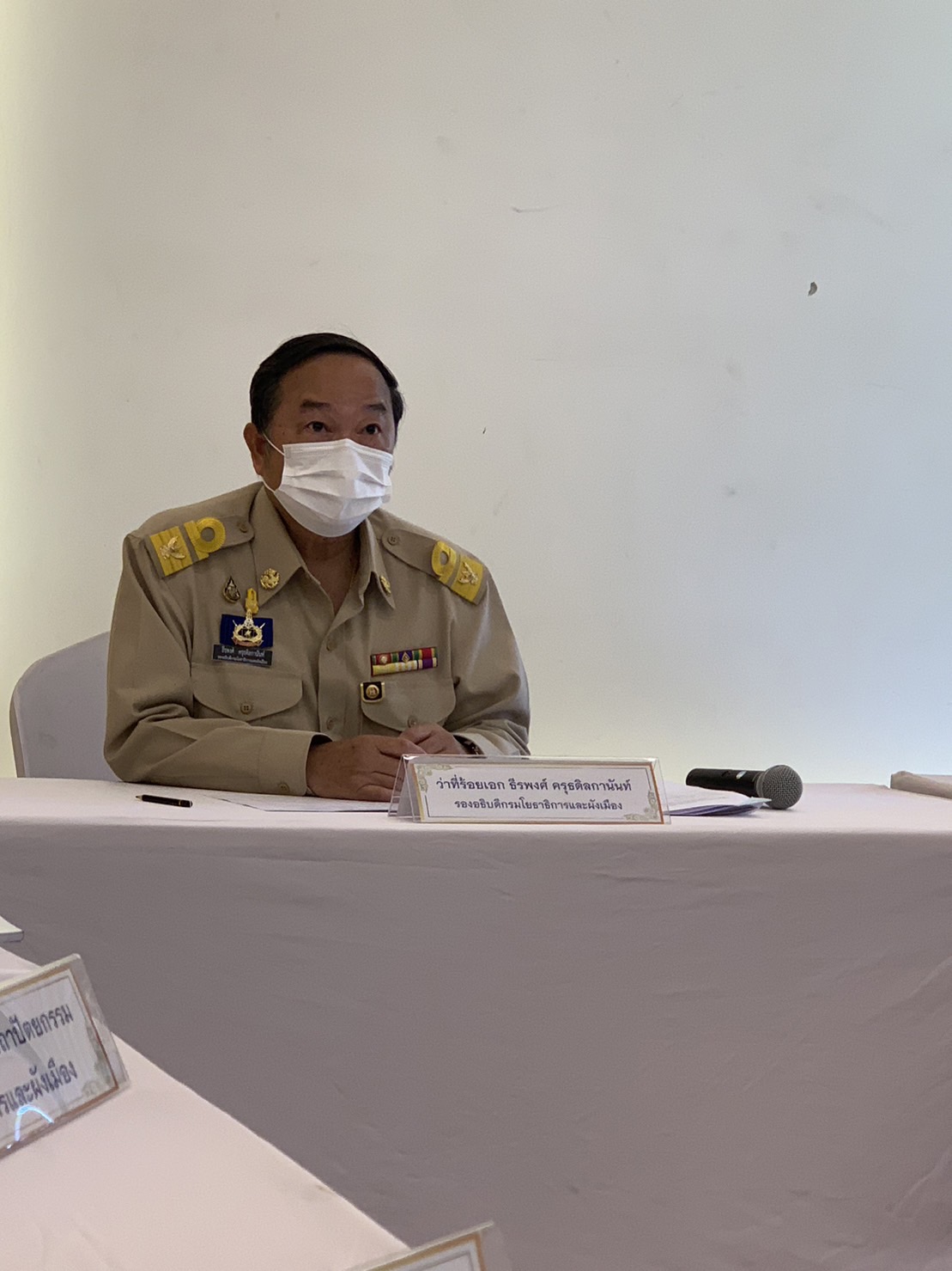 ???พช.นครนายก ร่วมประชุมคณะทำงานดำเนินการจัดทำผังการใช้ประโยชน์ที่ดินแบบรูปรายการ และประมาณราคาในพื้นที่จังหวัดนำร่องการขับเคลื่อนเขตพื้นที่เศรษฐกิจพอเพียง (SEDZ) ด้วยโมเดลเศรษฐกิจใหม่