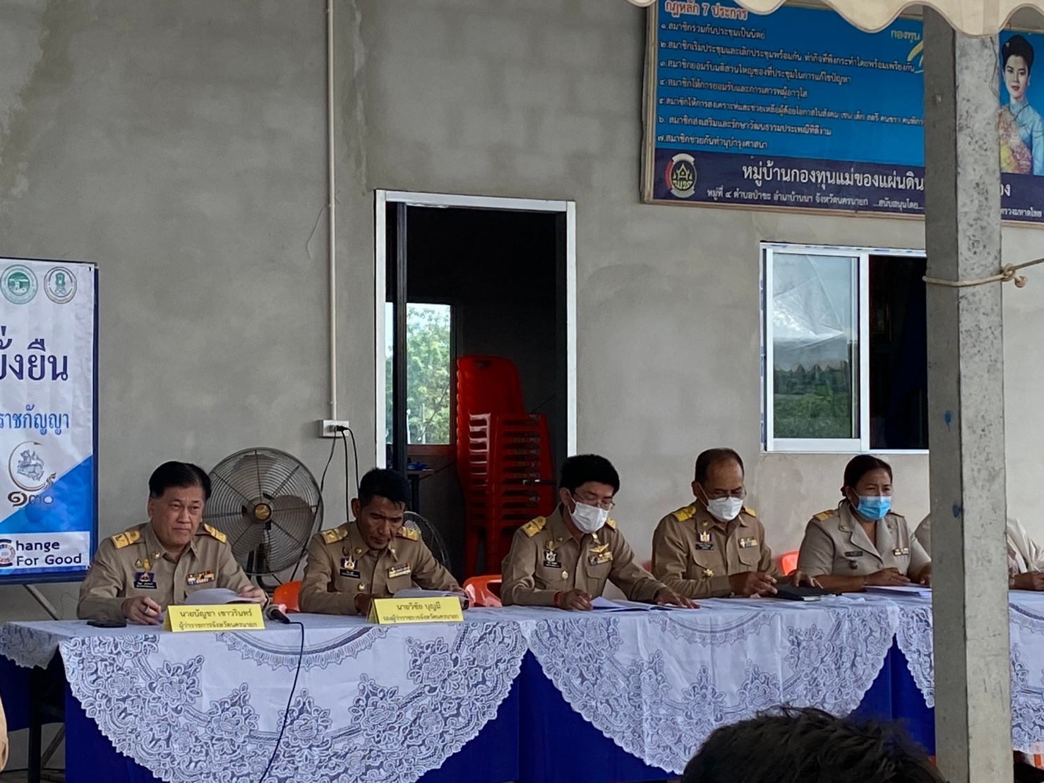 ? พช.บ้านนา จ.นครนายก : ผู้ว่าฯ นครนายกตรวจเยี่ยมการดำเนินโครงการ หนึ่งตำบล หนึ่งหมู่บ้านยั่งยืน