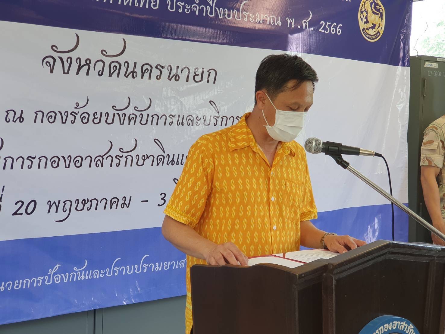 ??? พช. ร่วมโครงการช่วยเหลือผู้เสพ/ผู้ติดยาเสพติดของศูนย์ฟื้นฟูสภาพทางสังคมจังหวัดนครนายก ประจำปีงบประมาณ พ.ศ. 2566 รุ่นที่ 5