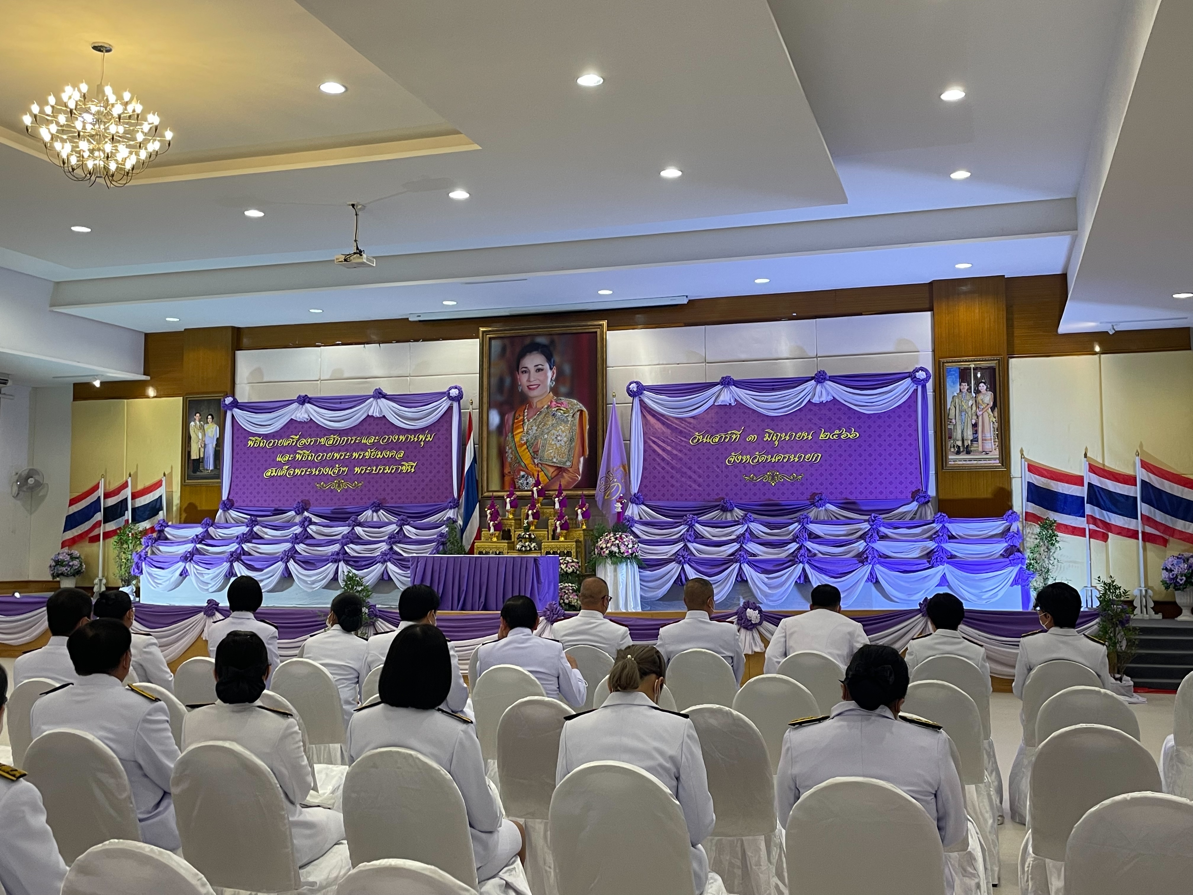 ??? พช. ร่วมพิธีถวายเครื่องราชสักการะและวางพานพุ่มและพิธีถวายพระพรชัยมงคลสมเด็จพระนางเจ้าฯ  พระบรมราชินี