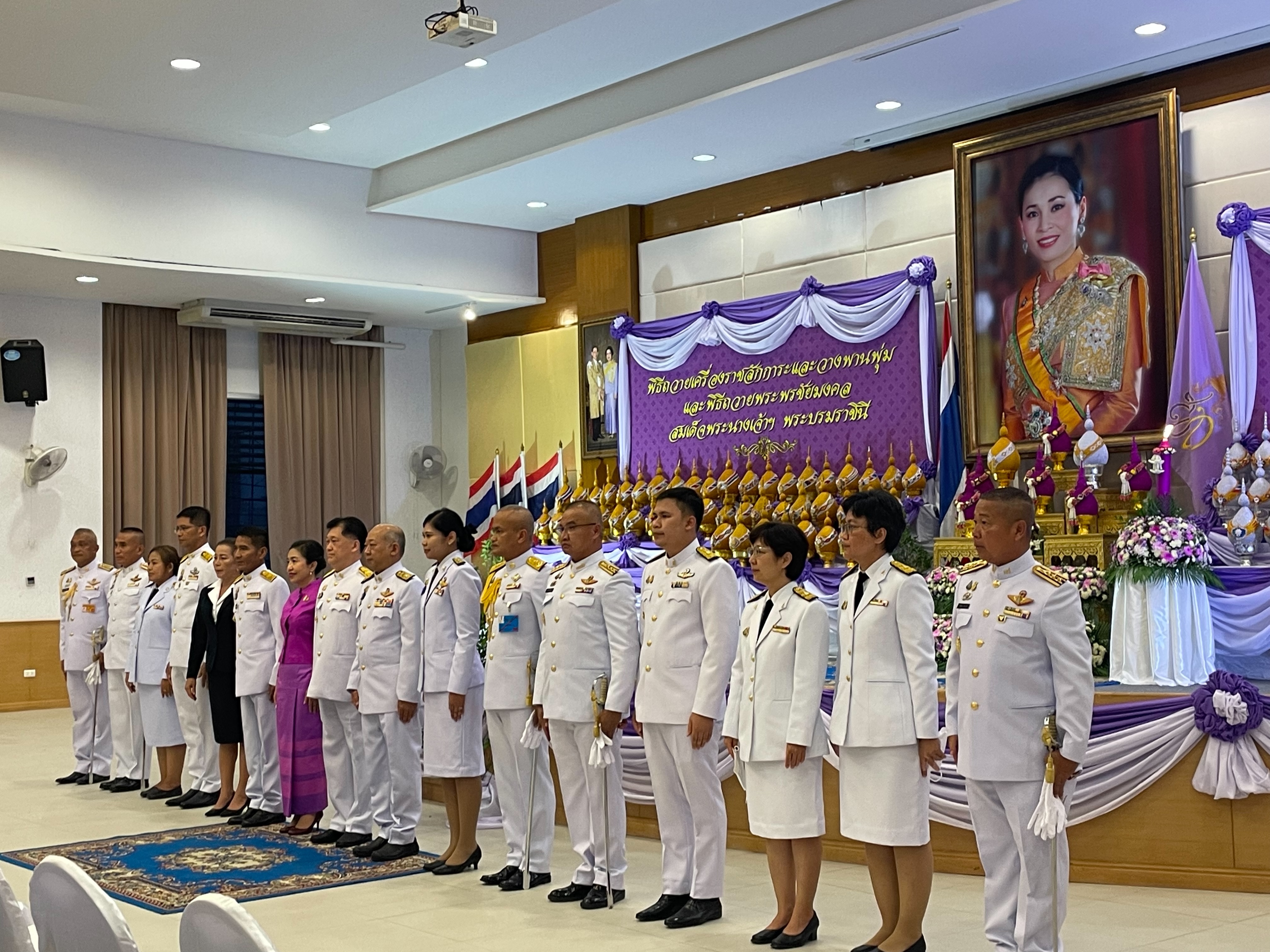 ??? พช. ร่วมพิธีถวายเครื่องราชสักการะและวางพานพุ่มและพิธีถวายพระพรชัยมงคลสมเด็จพระนางเจ้าฯ  พระบรมราชินี