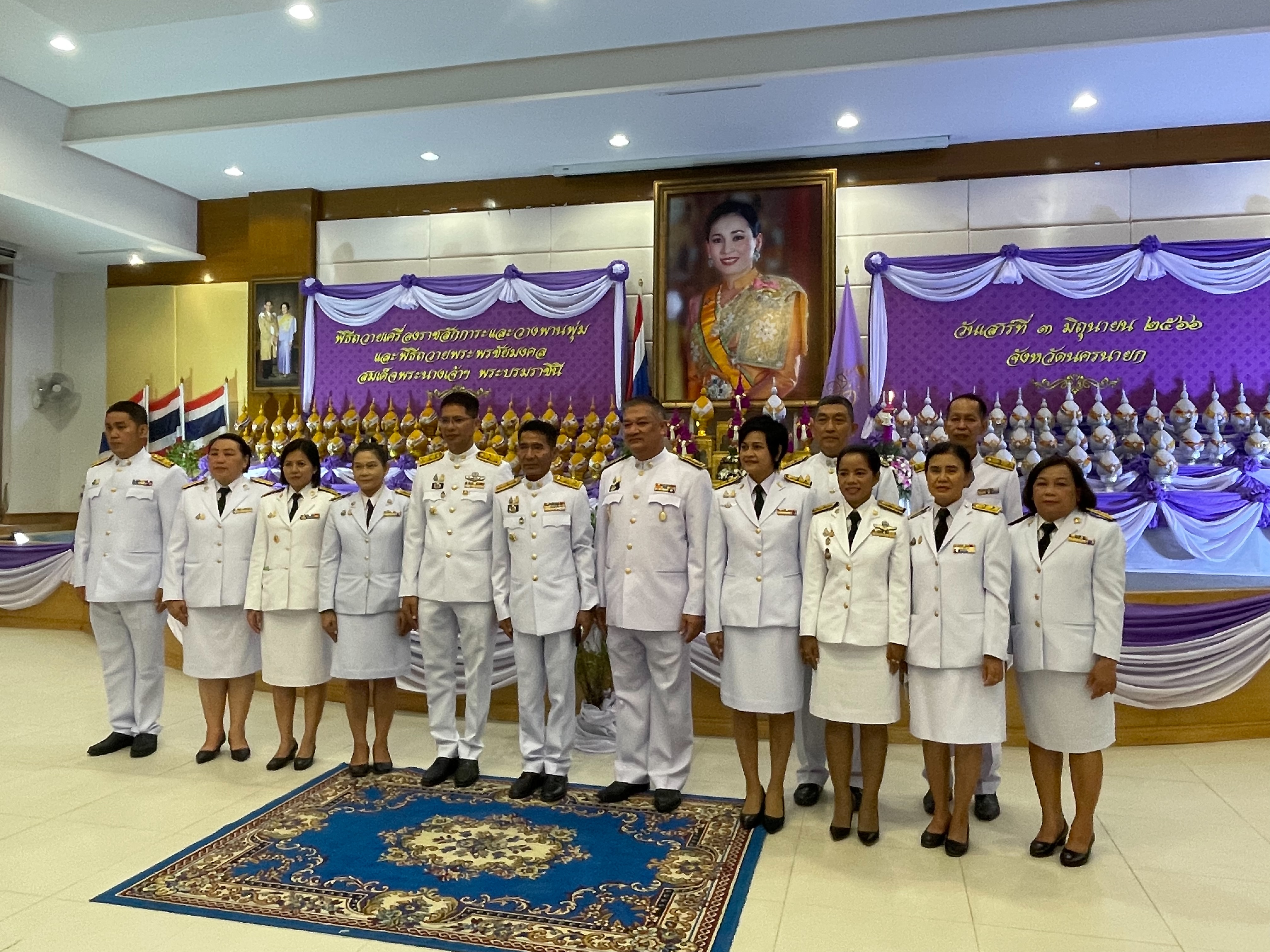 ??? พช. ร่วมพิธีถวายเครื่องราชสักการะและวางพานพุ่มและพิธีถวายพระพรชัยมงคลสมเด็จพระนางเจ้าฯ  พระบรมราชินี