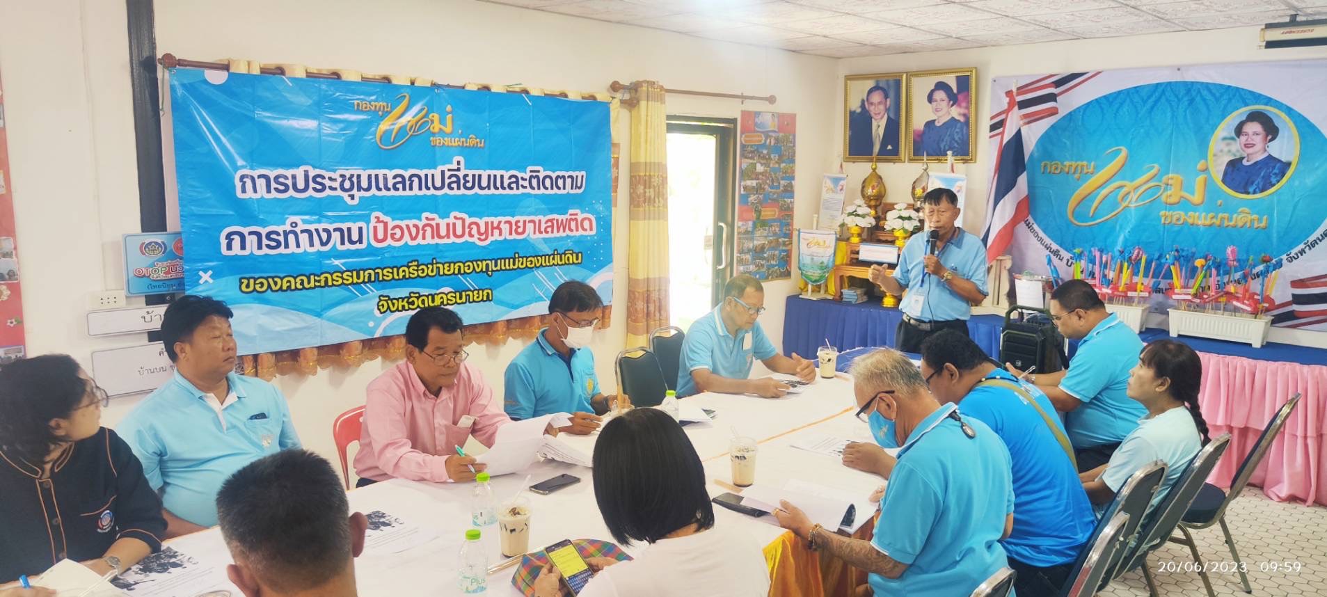 ??? พช. ร่วมโครงการเสริมสร้างและพัฒนากลไกการมีส่วนร่วมของหมู่บ้านในการป้องกันและแก้ไขปัญหายาเสพติดในพื้นที่จังหวัดนครนายก ประจำปี 2566