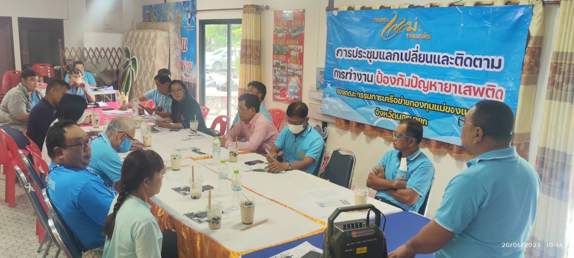 ??? พช. ร่วมโครงการเสริมสร้างและพัฒนากลไกการมีส่วนร่วมของหมู่บ้านในการป้องกันและแก้ไขปัญหายาเสพติดในพื้นที่จังหวัดนครนายก ประจำปี 2566