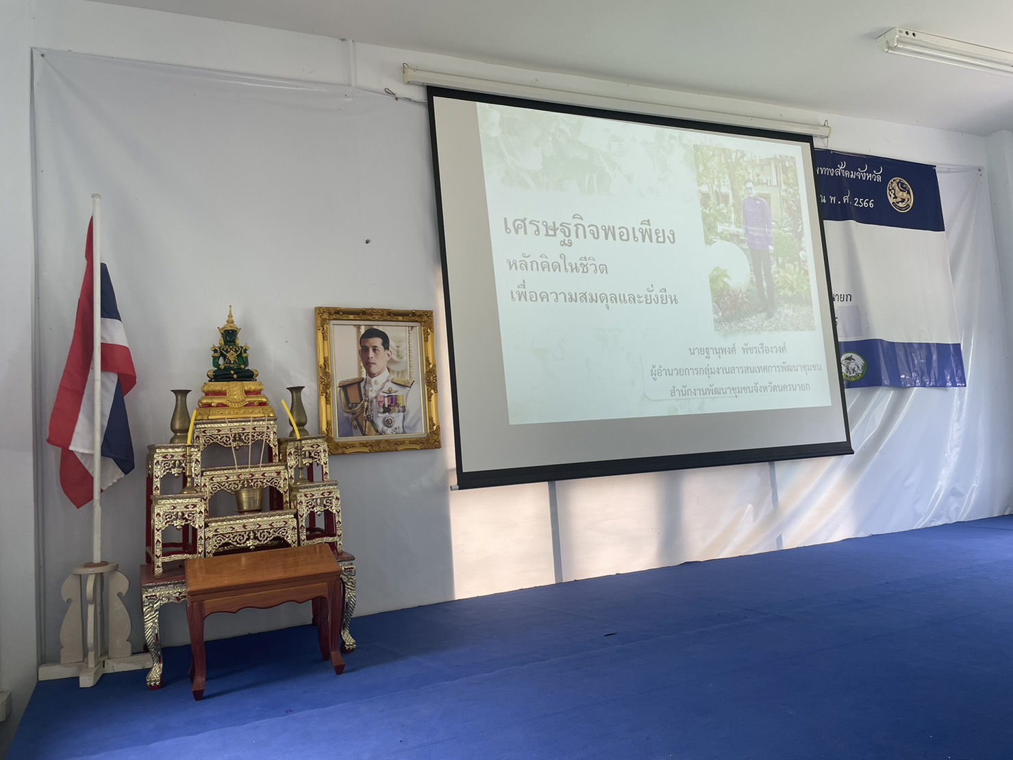 …พช.นครนายก ร่วมบรรยายให้ความรู้เรื่องหลักปรัชญาของเศรษฐกิจพอเพียง และ โคก หนอง นา โมเดล  แก่ผู้เข้าร่วมโครงการฯ ป้องกันและปราบปรามยาเสพติด ปี 2566 รุ่นที่ 9/2566