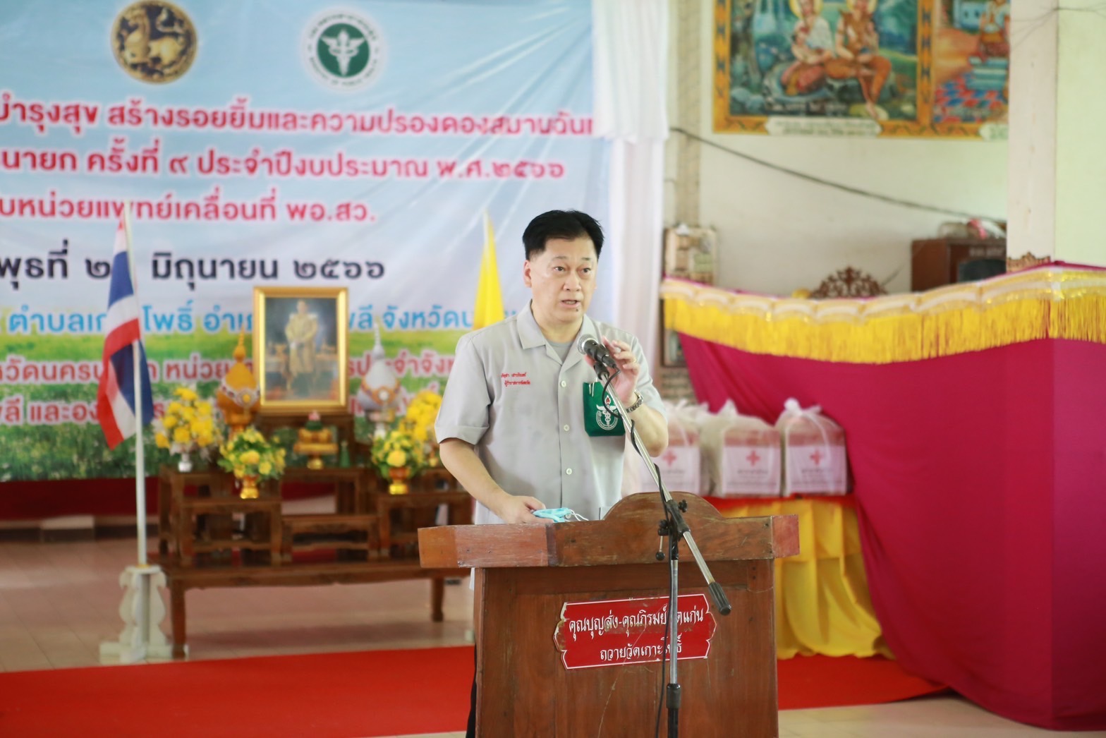 ??? พช.นครนายก ร่วมกิจกรรม “หน่วยบำบัดทุกข์ บำรุงสุข สร้างรอยยิ้ม และความปรองดองสมานฉันท์ให้ประชาชนจังหวัดนครนายก” ครั้งที่ 9 ประจำปีงบประมาณ พ.ศ. 2566