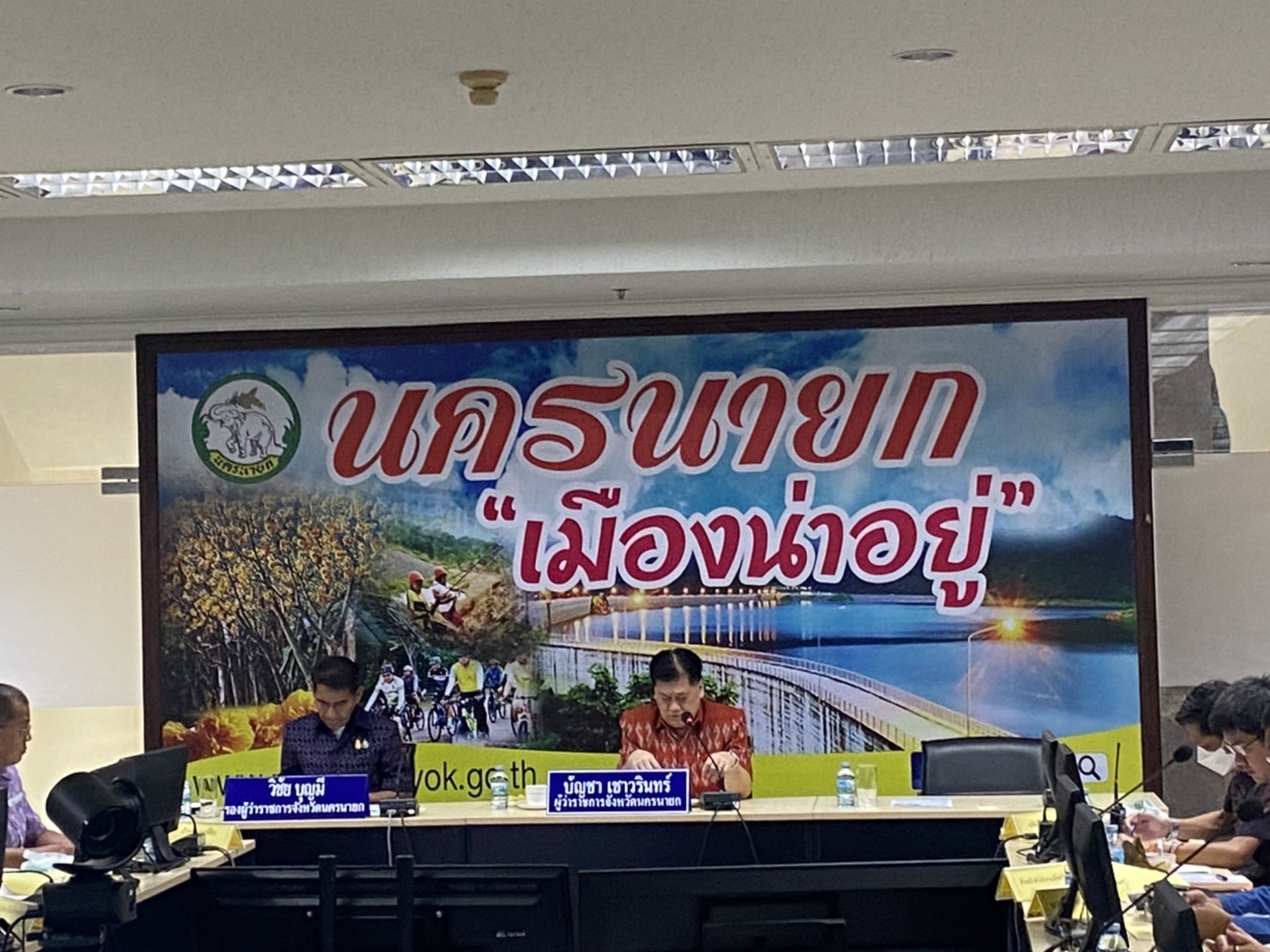 …พช.นครนายก ร่วมประชุมหัวหน้าส่วนราชการ หัวหน้าหน่วยงานรัฐวิสาหกิจ ในสังกัดกระทรวงมหาดไทย ประจำจังหวัดนครนายก ครั้งที่ 6/2566