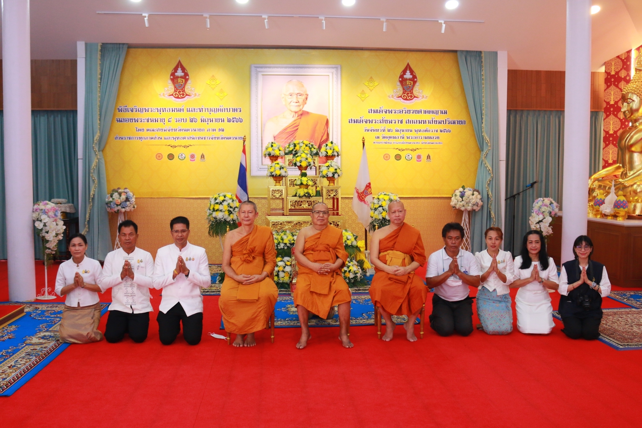 …พช.นครนายก ร่วมพิธีทำบุญตักบาตรถวายพระกุศล งานฉลองพระชนมายุ 8 รอบ สมเด็จพระอริยวงศาคตญาณ สมเด็จพระสังฆราช สกลมหาสังฆปรินายก 26 มิถุนายน 2566