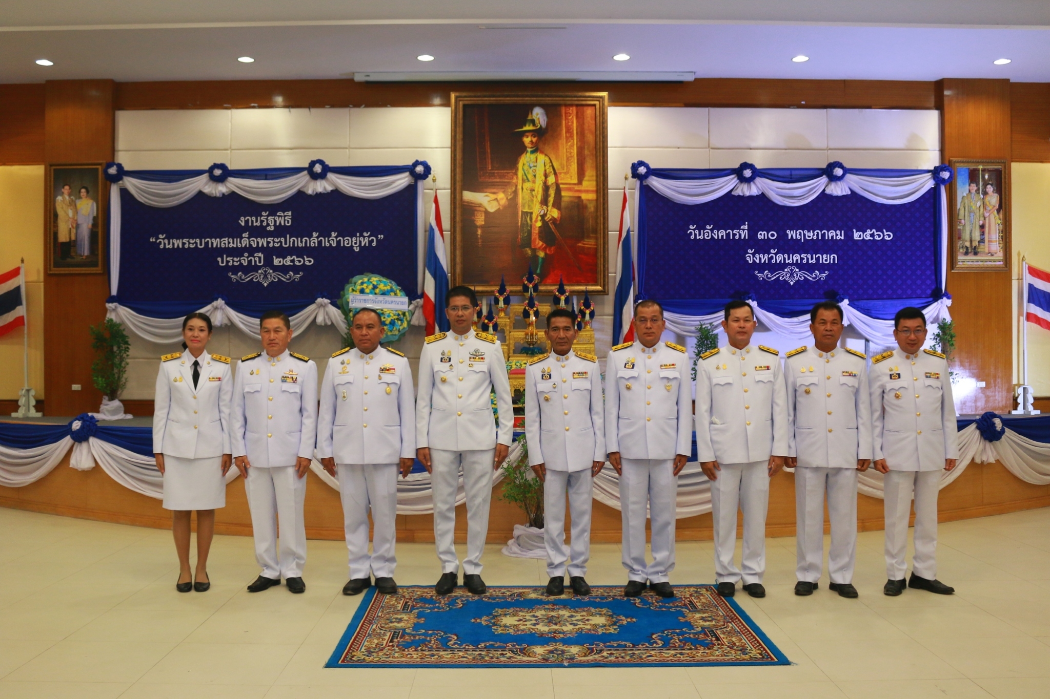 ??? พช.นครนายก  ร่วมงานรัฐพิธีวันพระบาทสมเด็จพระปกเกล้าเจ้าอยู่หัวประจำปี 2566