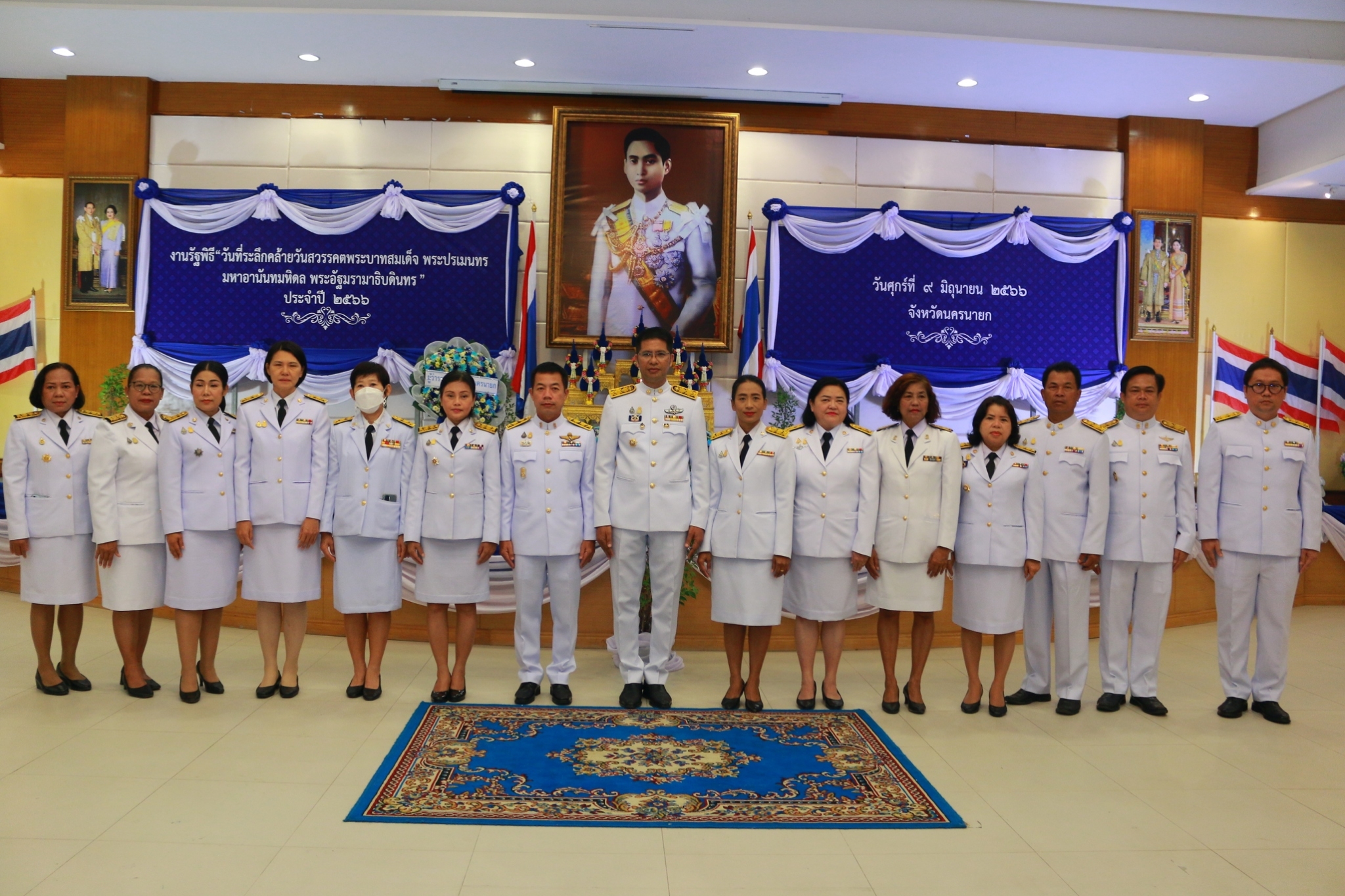 ???พช.นครนายก ร่วมงานรัฐพิธี “วันที่ระลึกคล้ายวันสวรรคตพระบาทสมเด็จพระปรเมนทรมหาอานันทมหิดล พระอัฐมรามาธิบดินทร” ประจำปี 2566