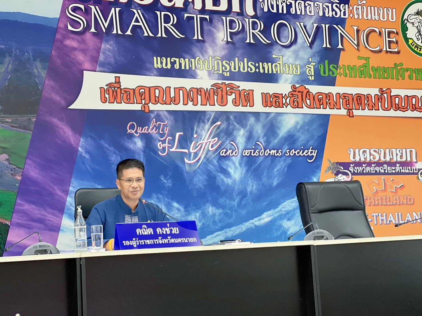 …พช. นครนายก จัดประชุมคณะอนุกรรมการบริหารกองทุนพัฒนาบทบาทสตรีระดับจังหวัดจังหวัดนครนายก ครั้งที่ 4/2566