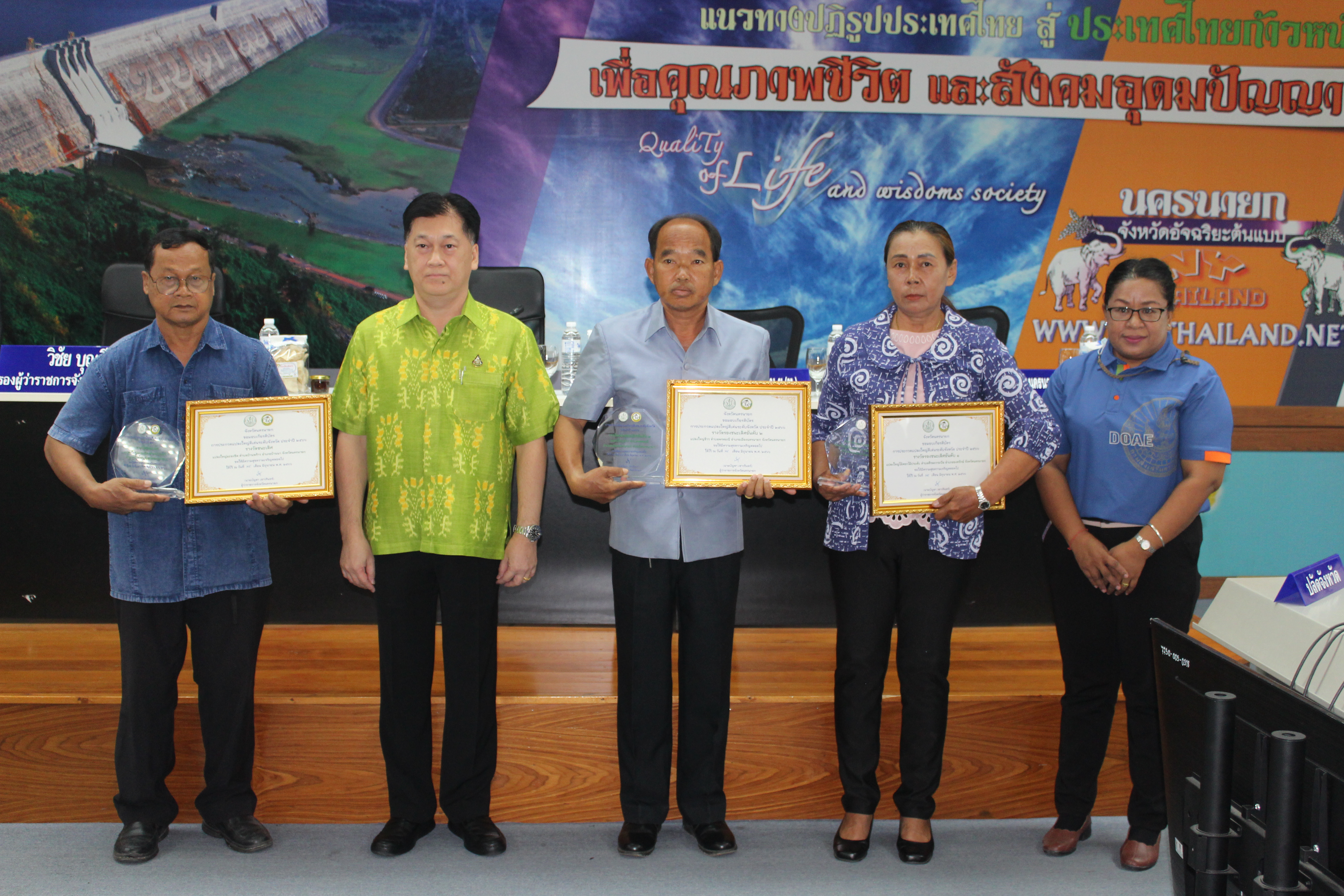 …พช.นครนายก : พิธีมอบเกียรติบัตรกลุ่ม องค์กร หน่วยงาน และบุคคล เครือข่ายพัฒนาชุมชน ที่มีผลงานดีเด่น ประจำปีงบประมาณ พ.ศ. 2566