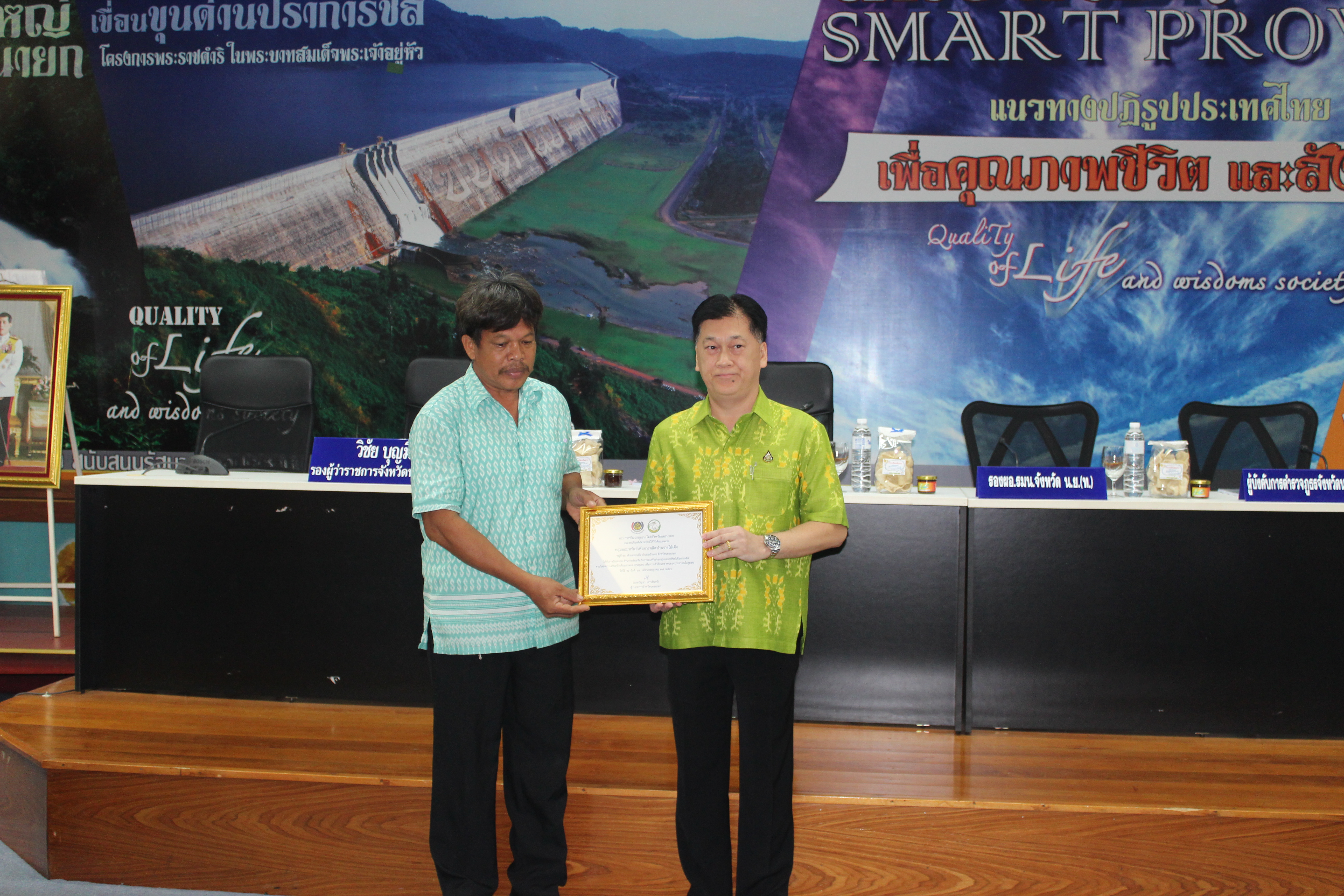 …พช.นครนายก : พิธีมอบเกียรติบัตรกลุ่ม องค์กร หน่วยงาน และบุคคล เครือข่ายพัฒนาชุมชน ที่มีผลงานดีเด่น ประจำปีงบประมาณ พ.ศ. 2566